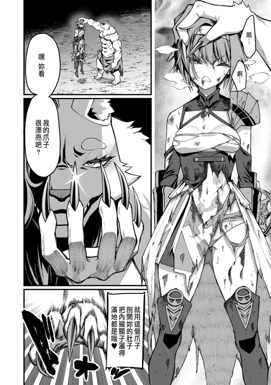 Manga Page 228
