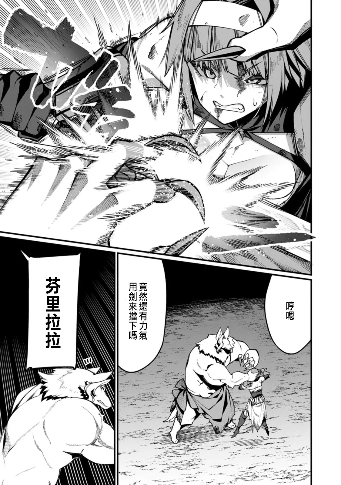 Manga Page 229