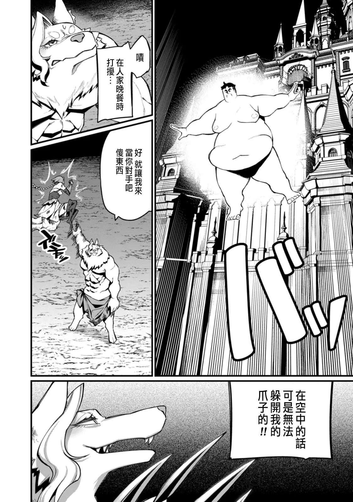 Manga Page 230