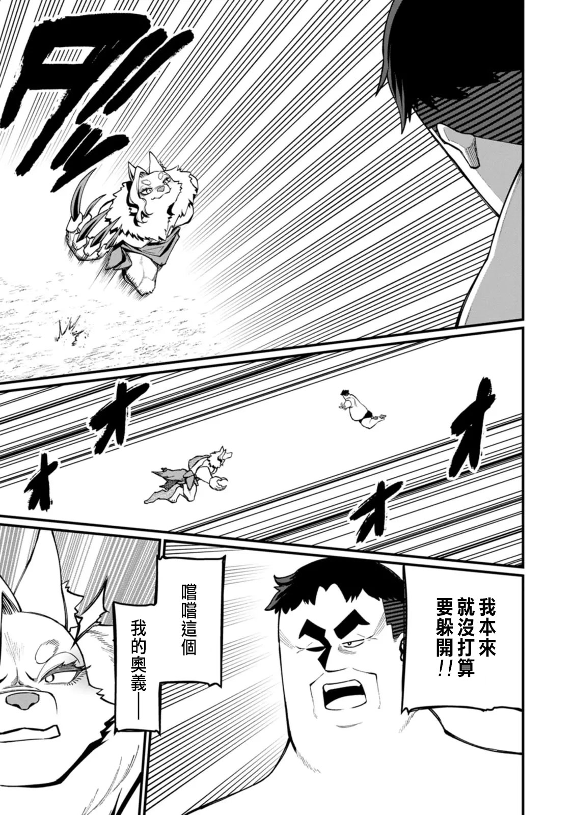 Manga Page 231