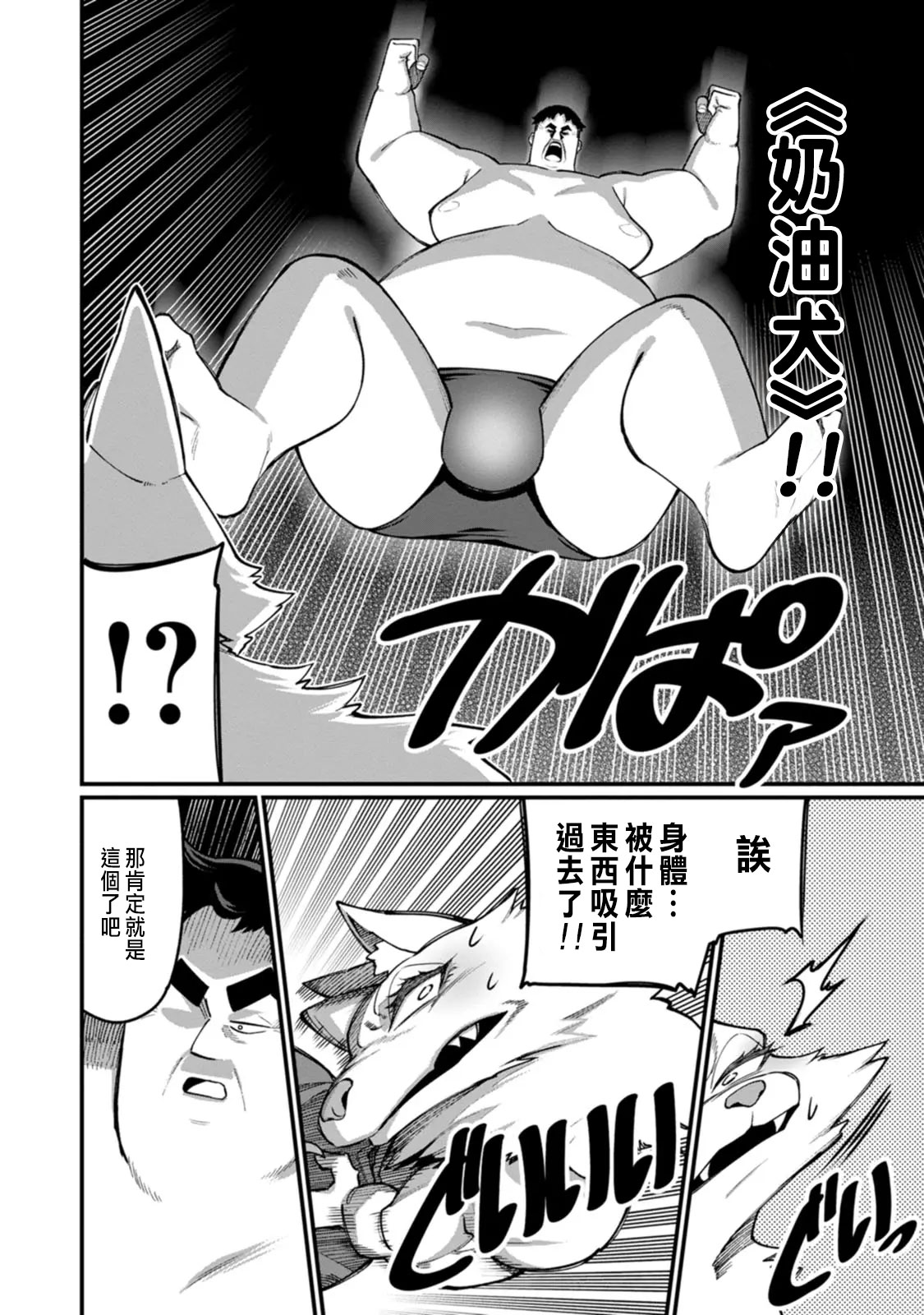 Manga Page 232