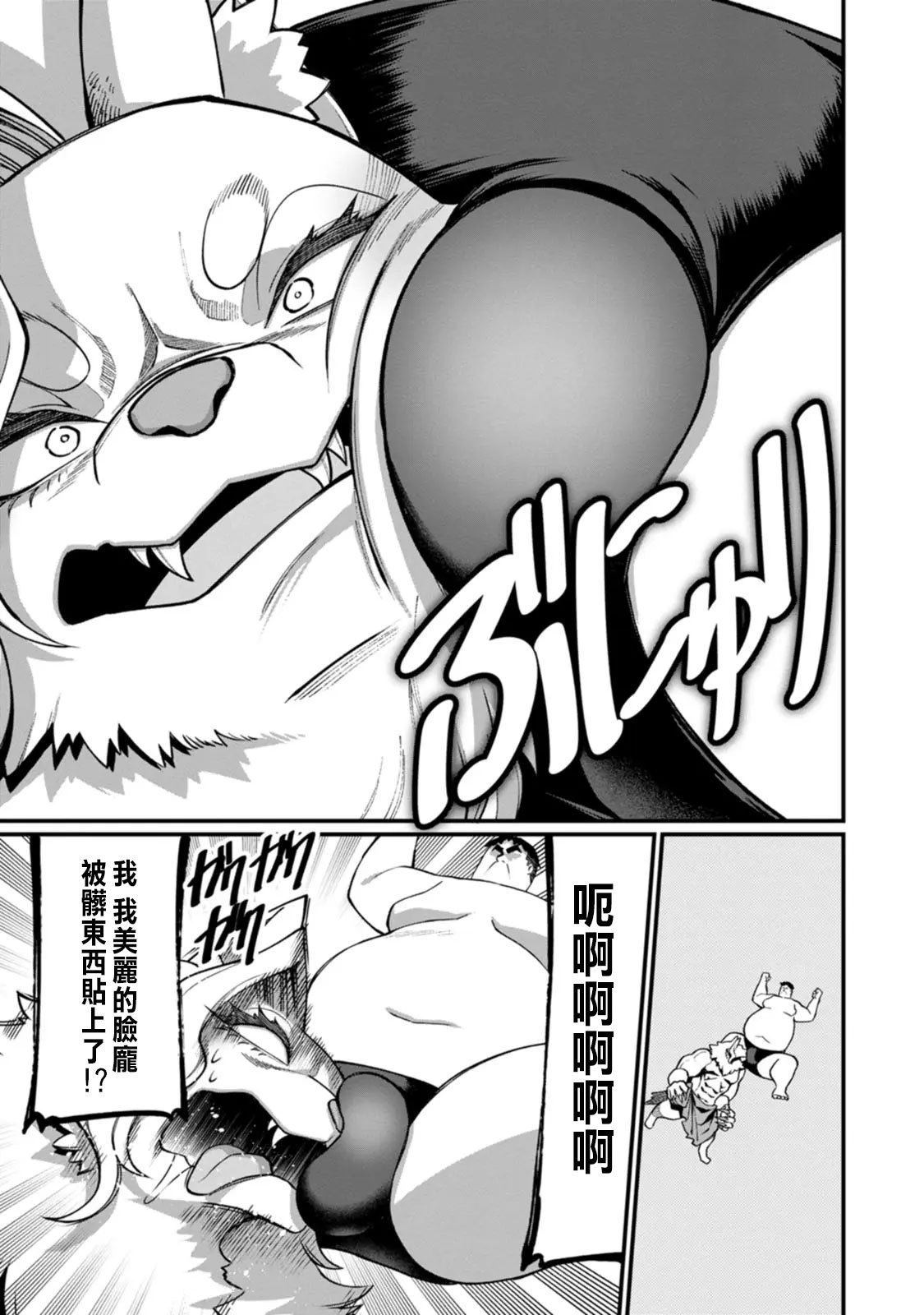 Manga Page 233