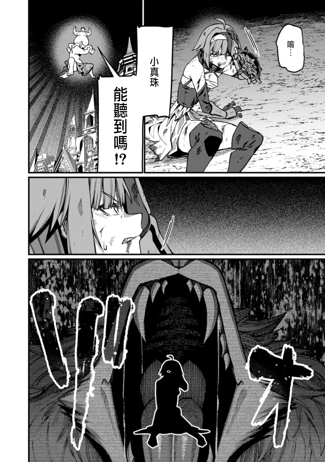 Manga Page 234