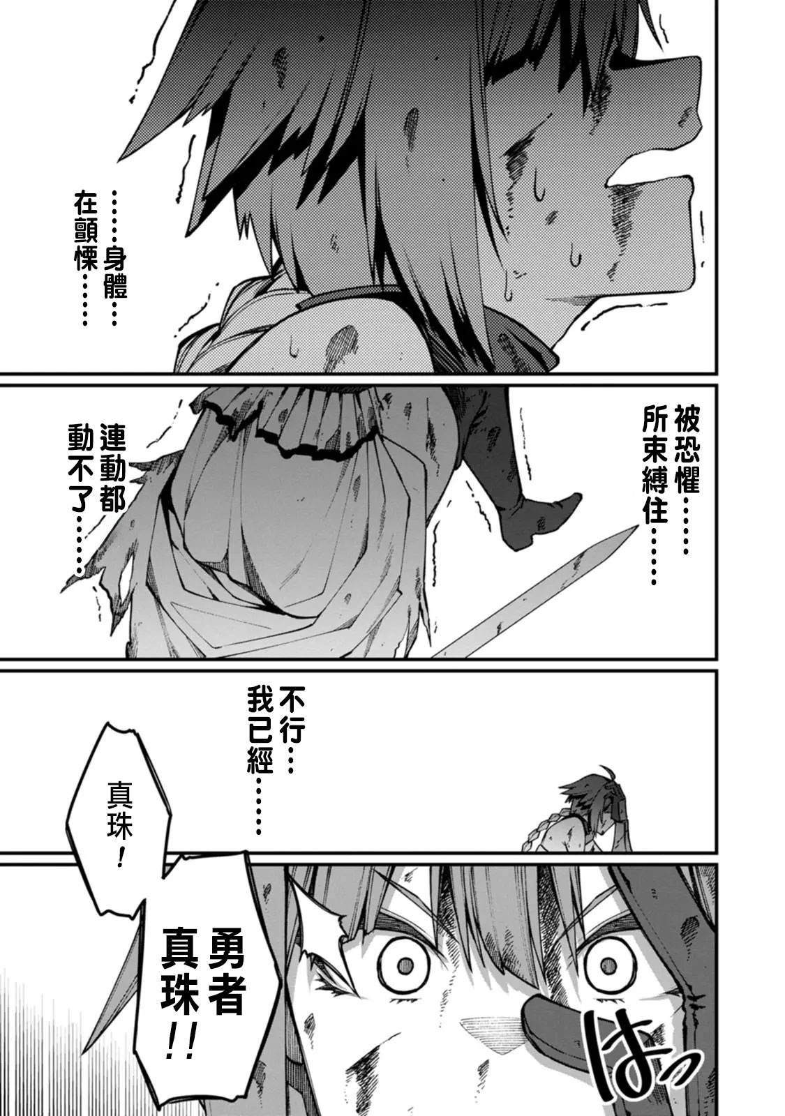 Manga Page 235