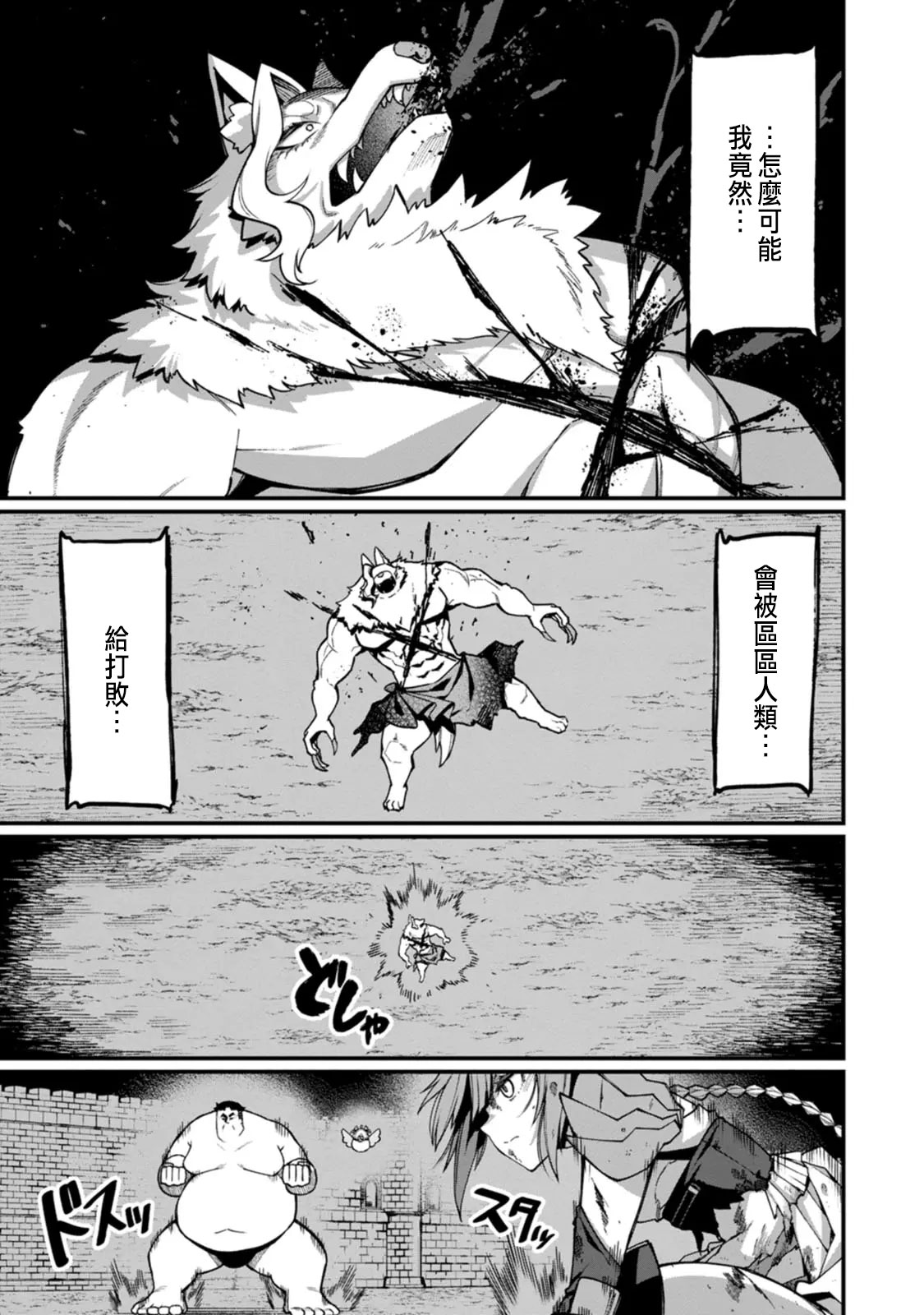 Manga Page 238