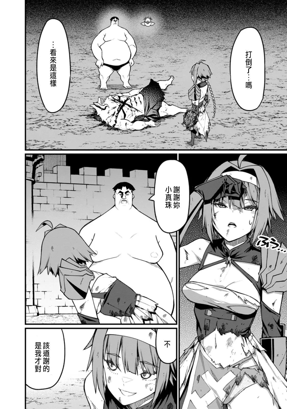 Manga Page 239
