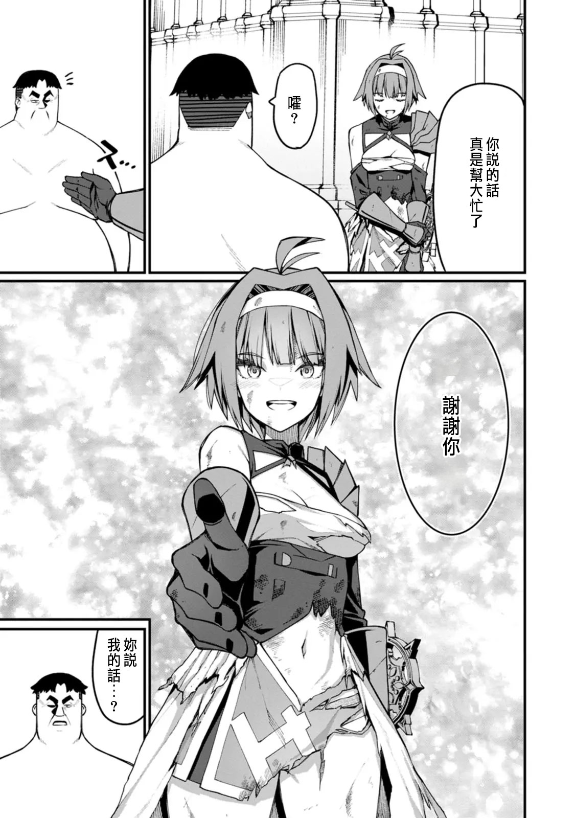 Manga Page 240