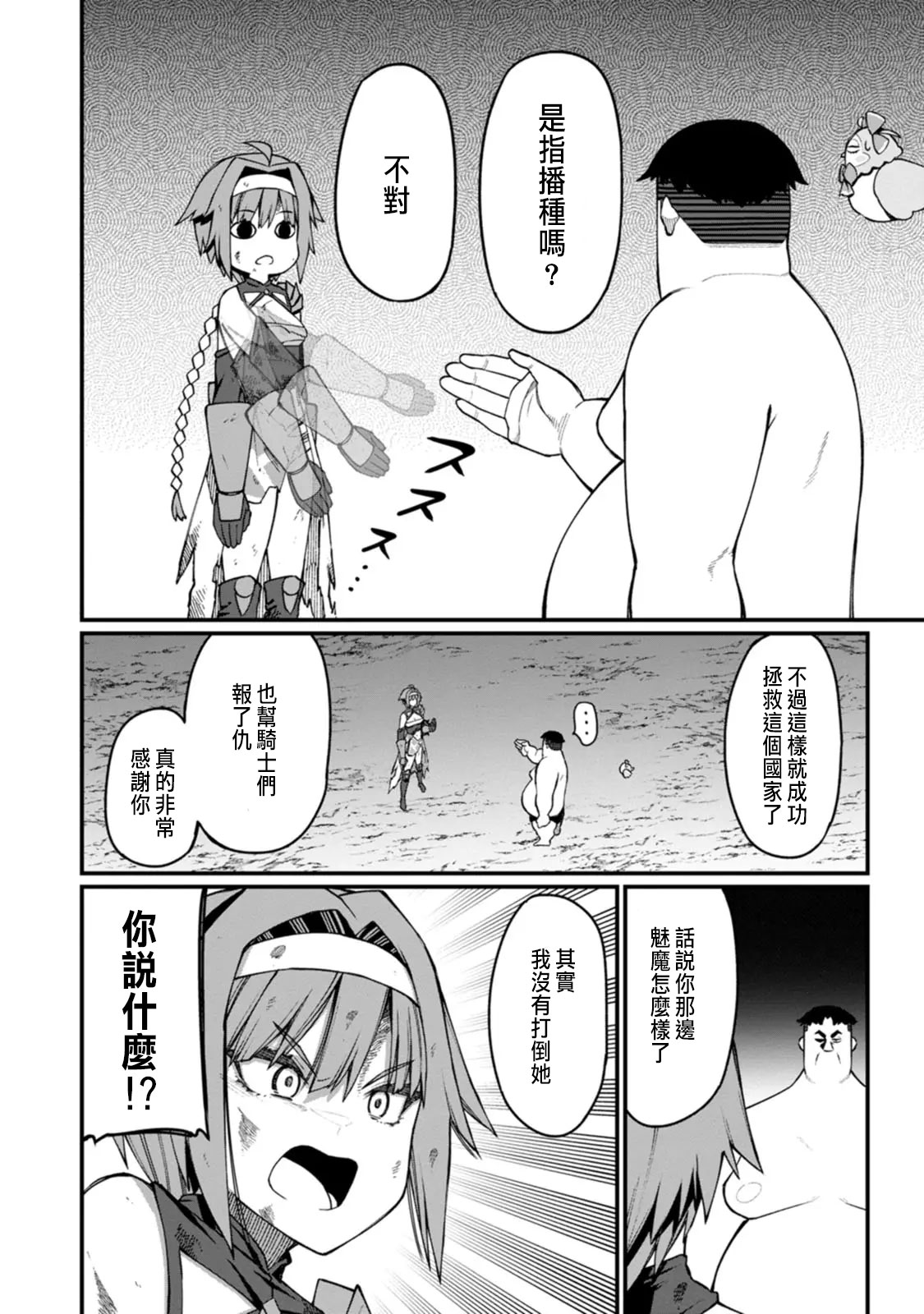 Manga Page 241