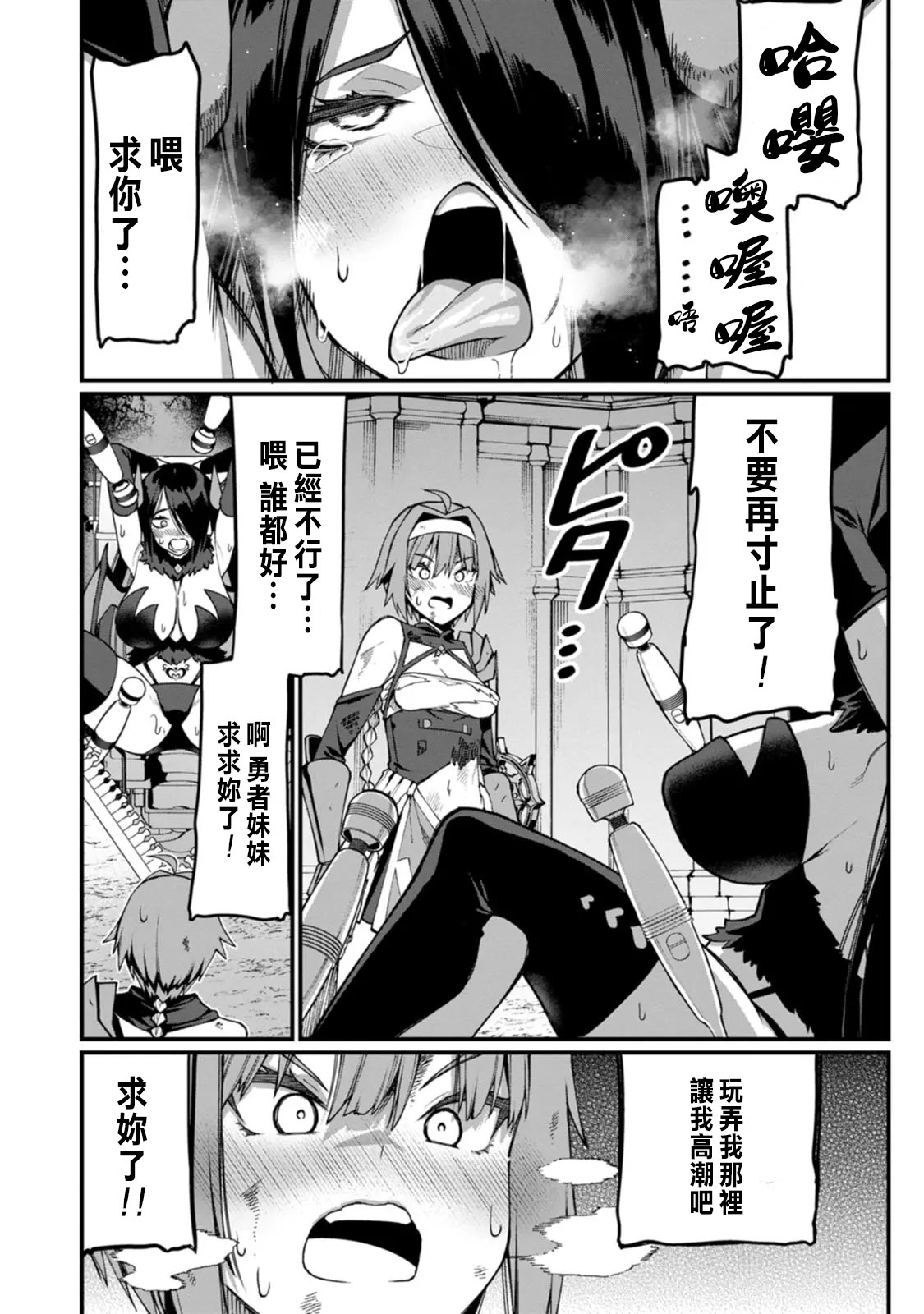 Manga Page 243