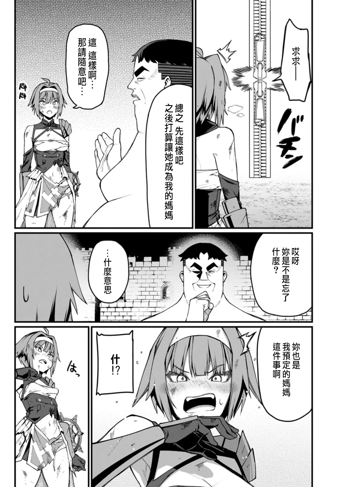Manga Page 244
