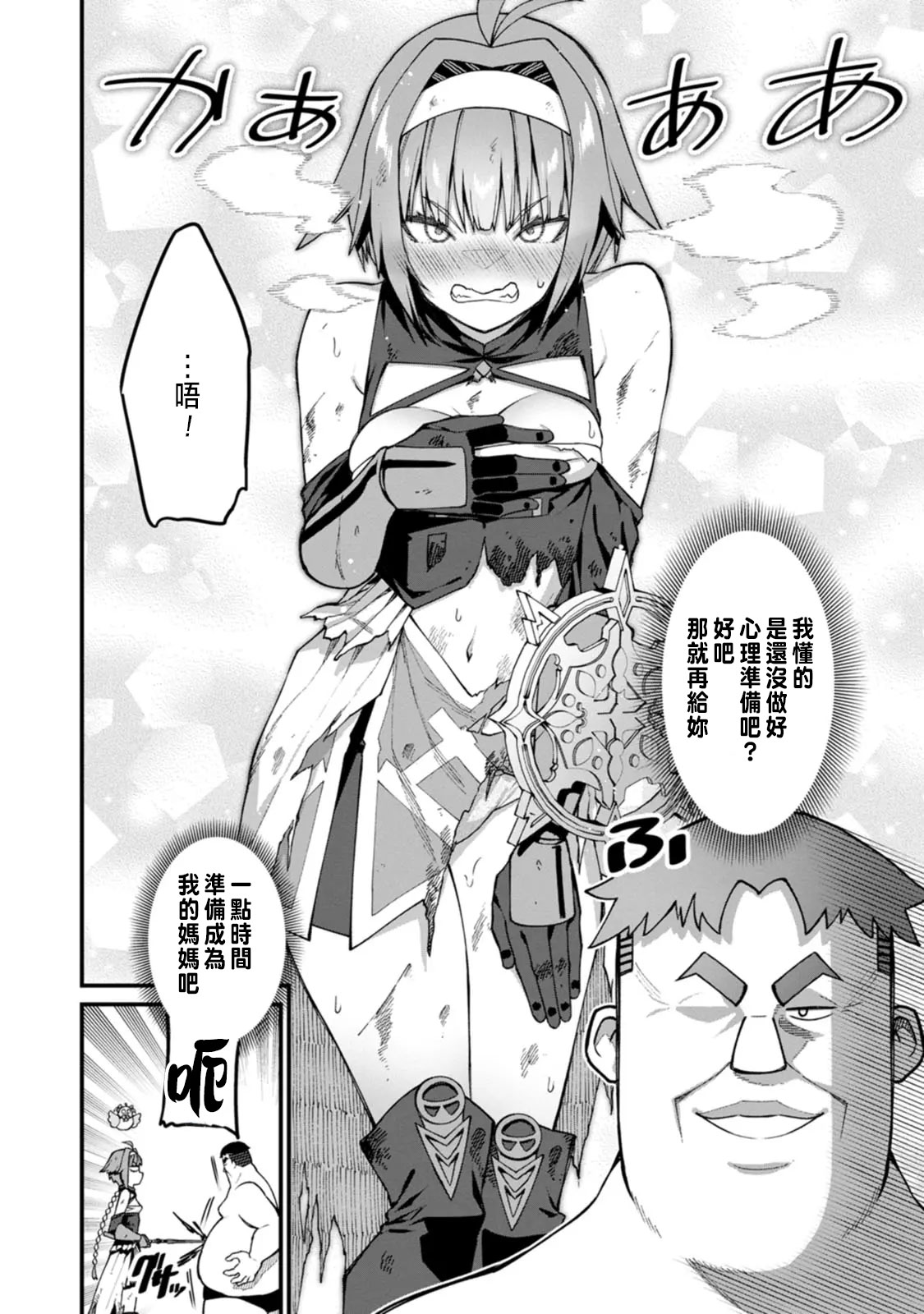 Manga Page 245