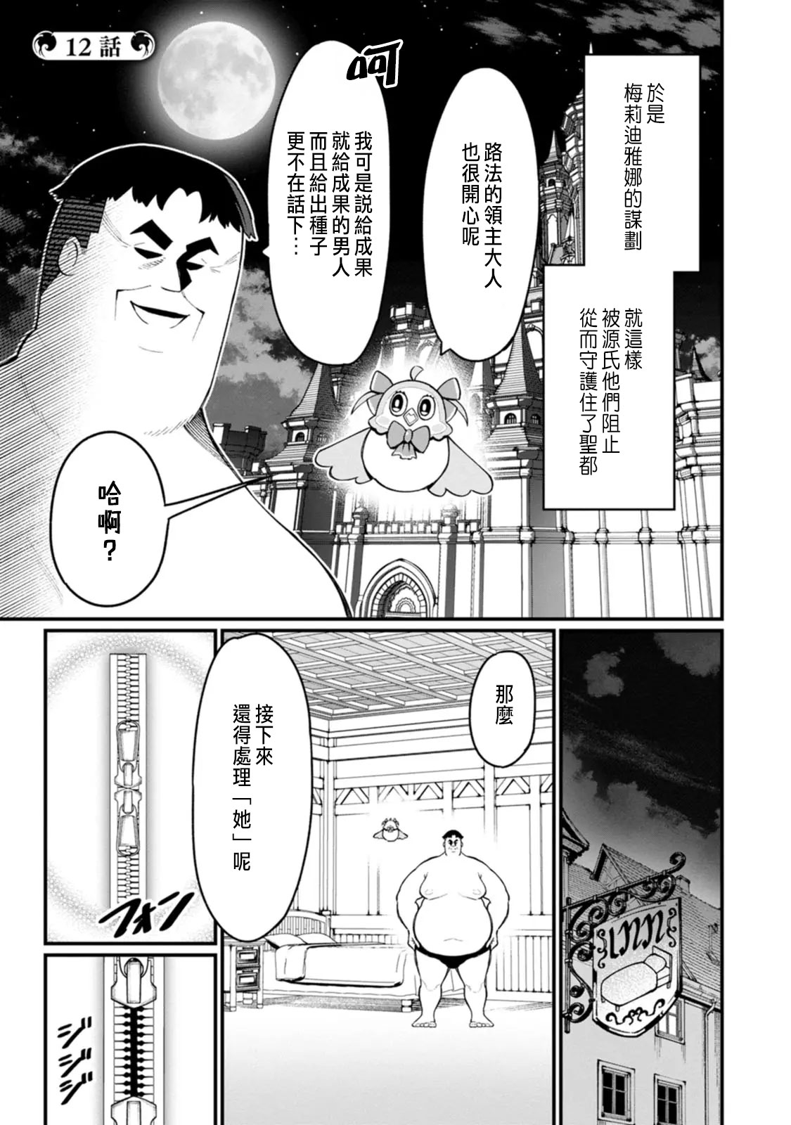 Manga Page 246