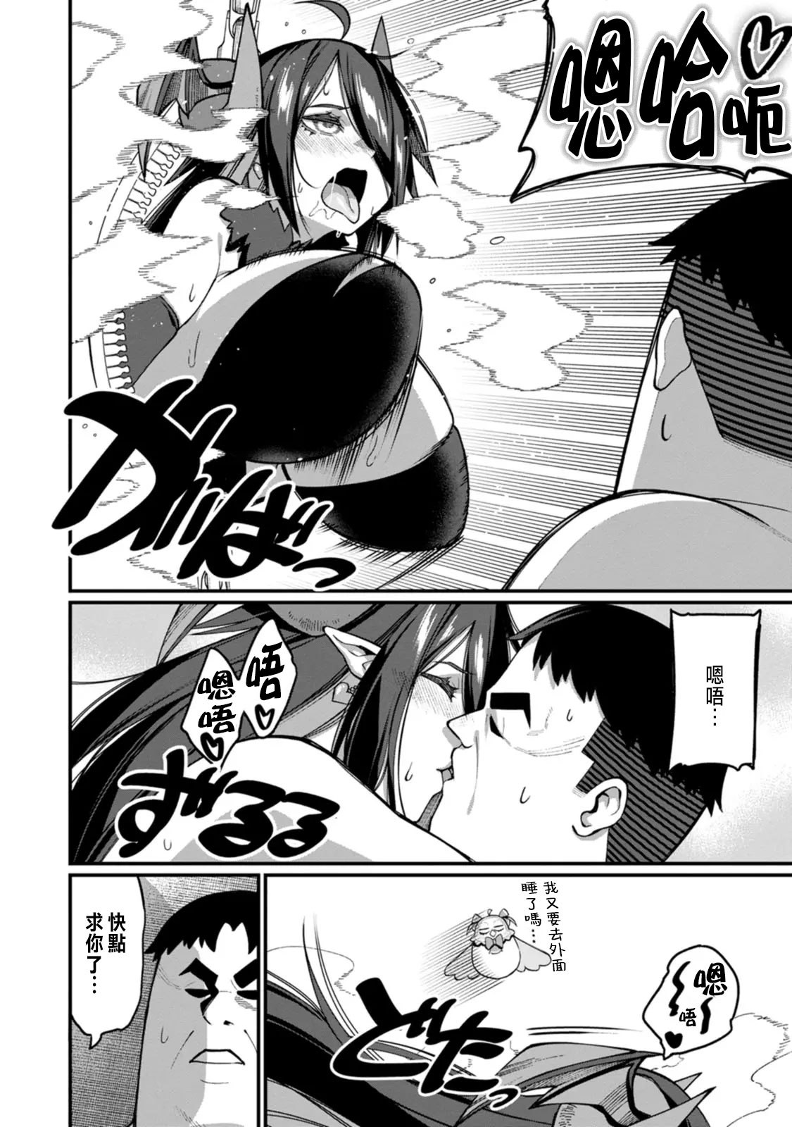 Manga Page 247