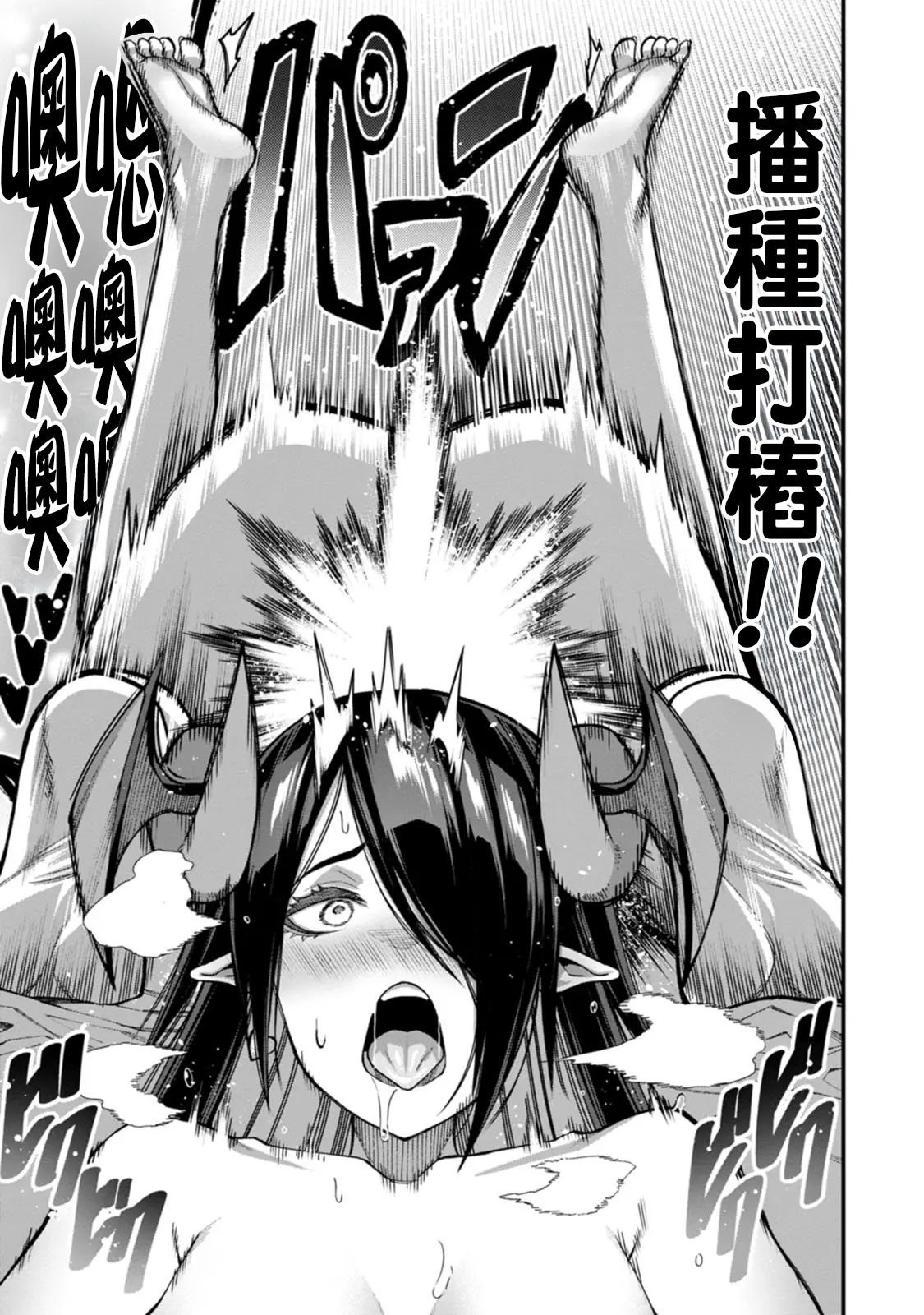 Manga Page 252