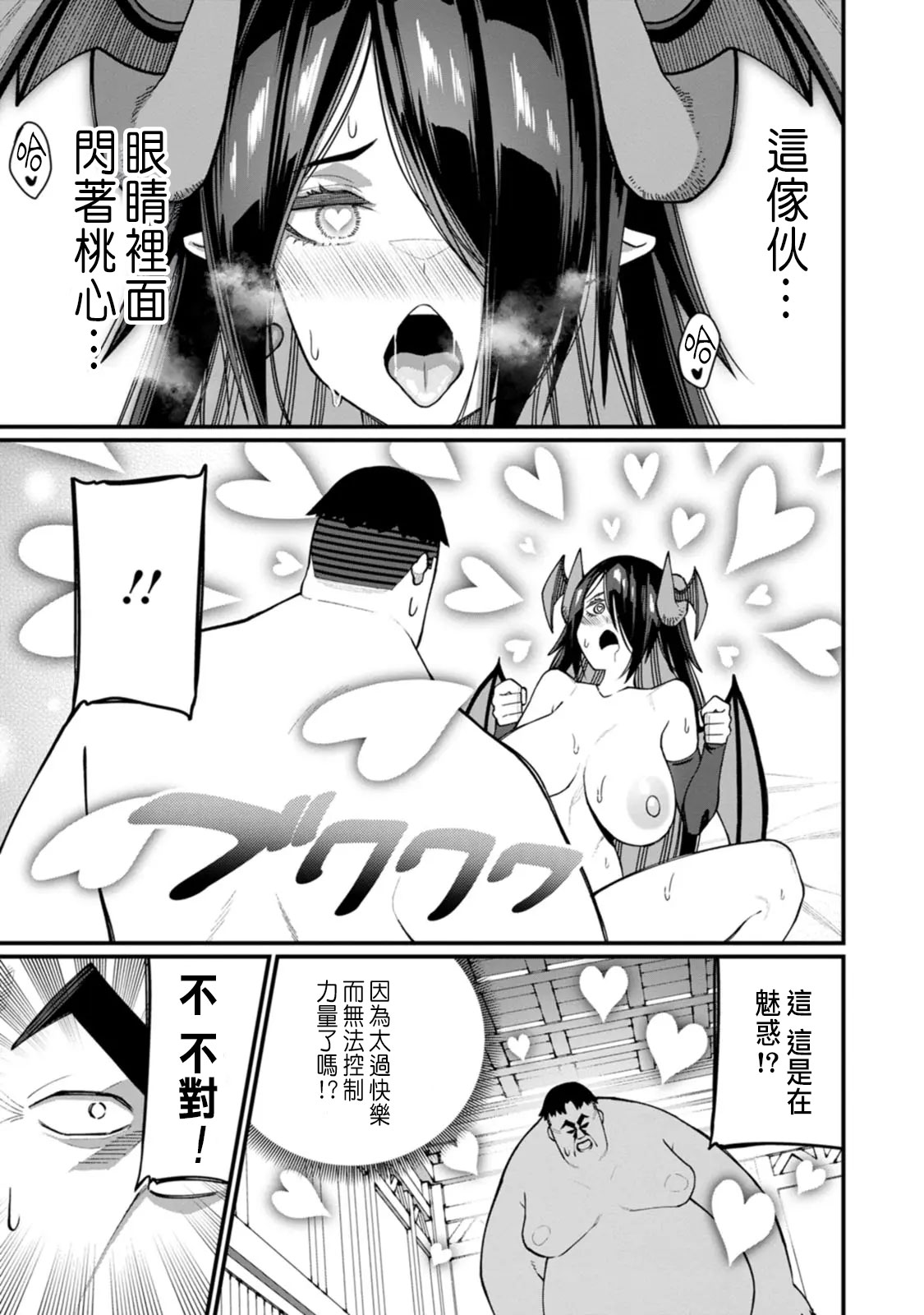 Manga Page 254