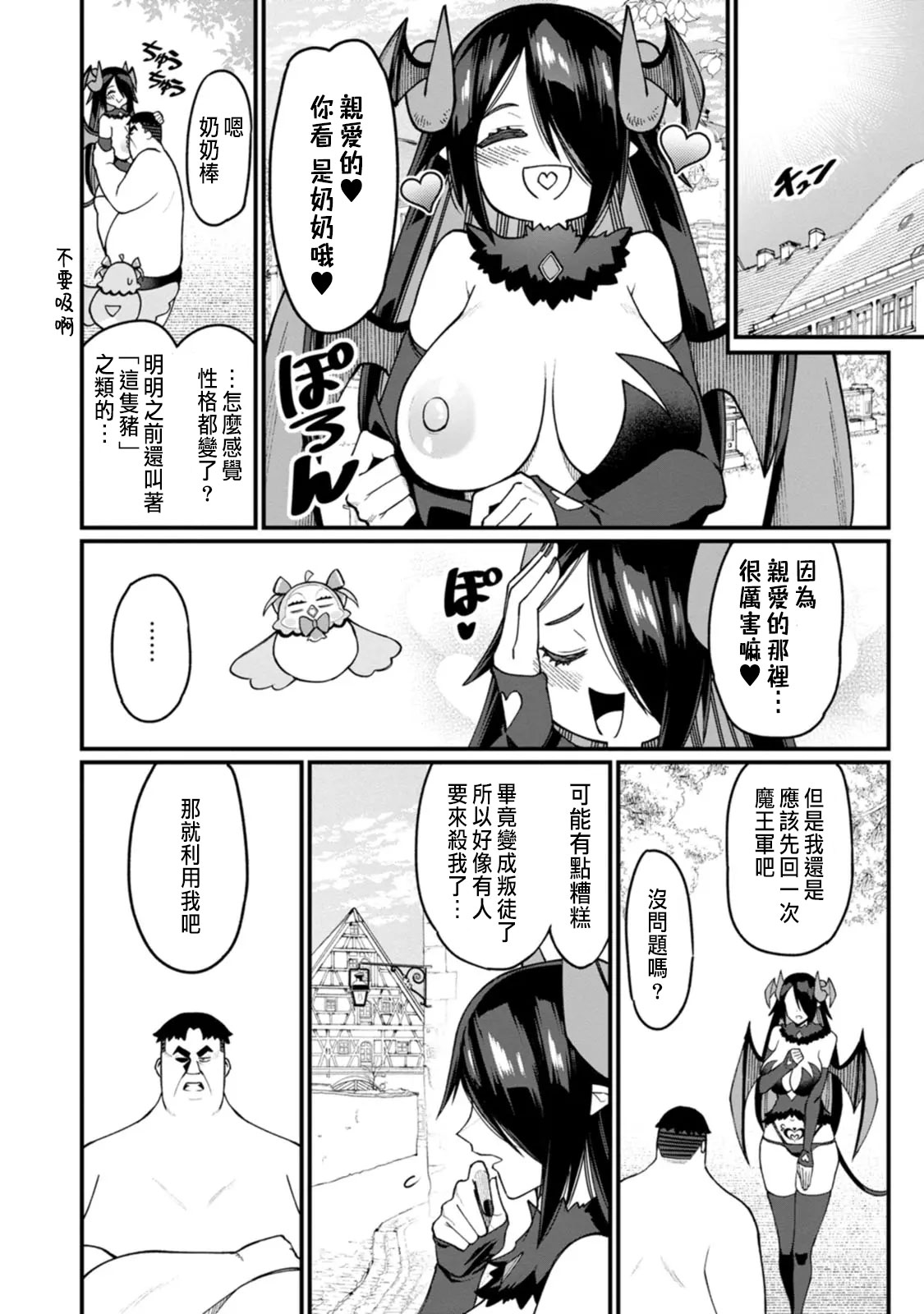 Manga Page 258