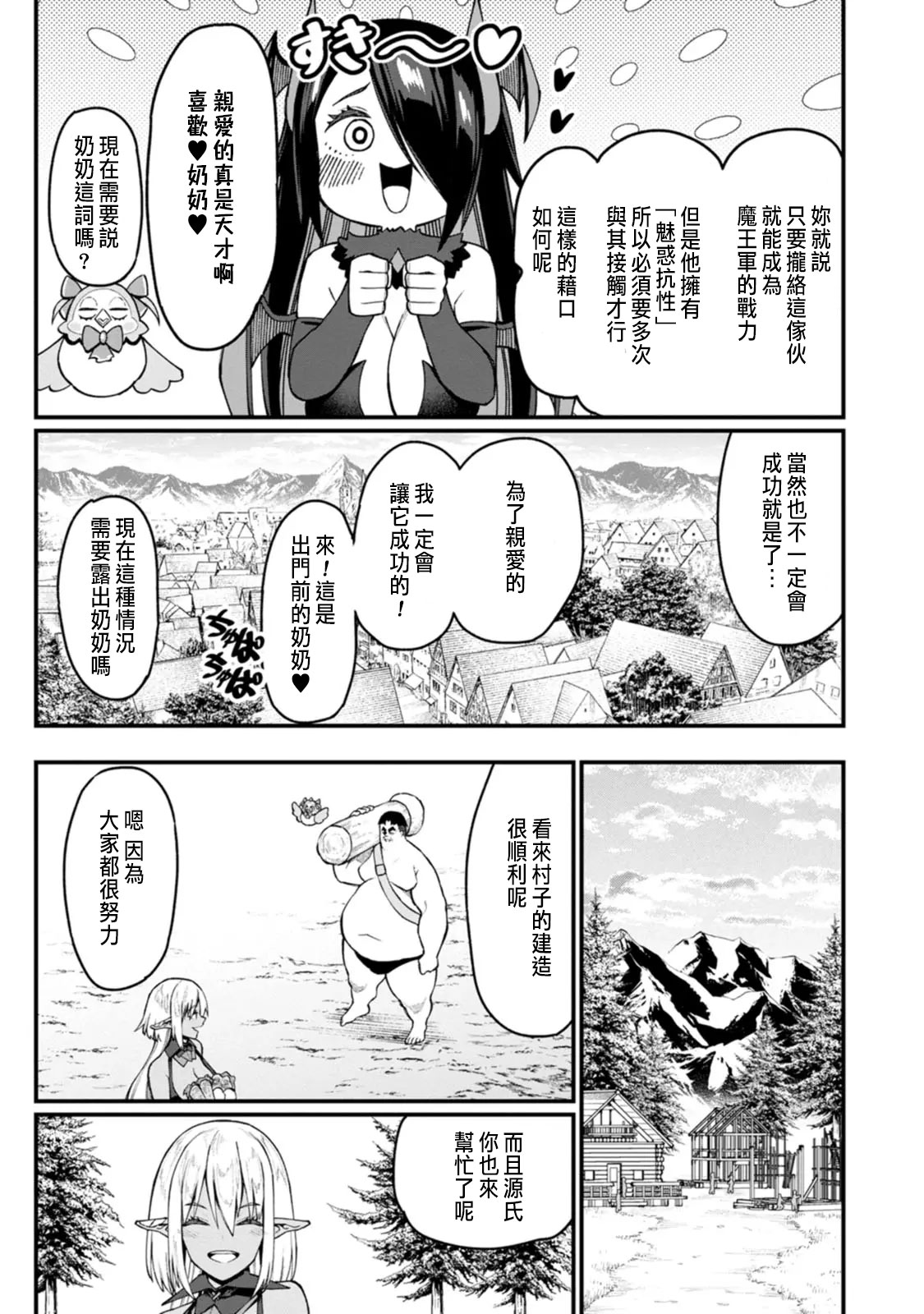 Manga Page 259
