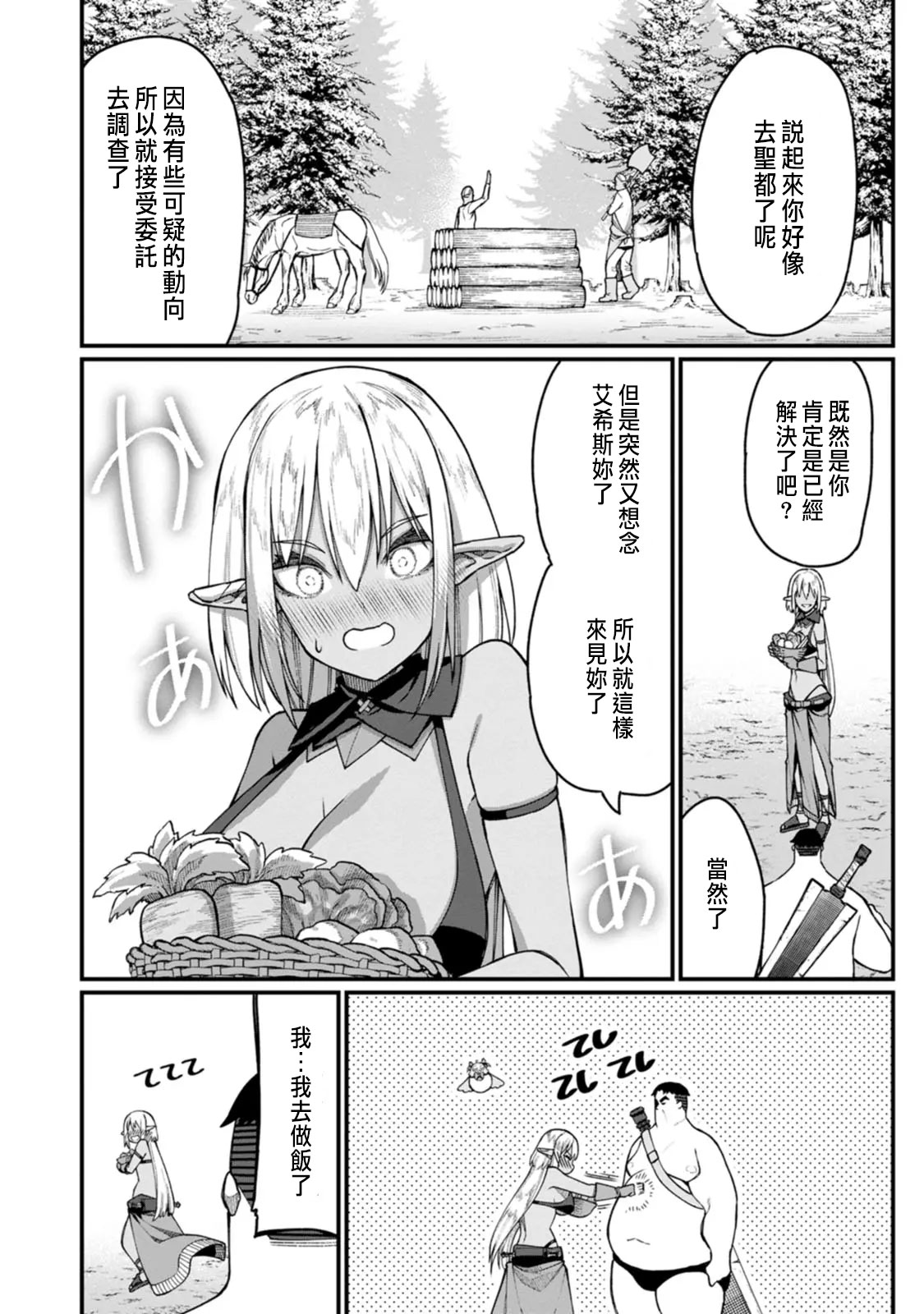 Manga Page 260