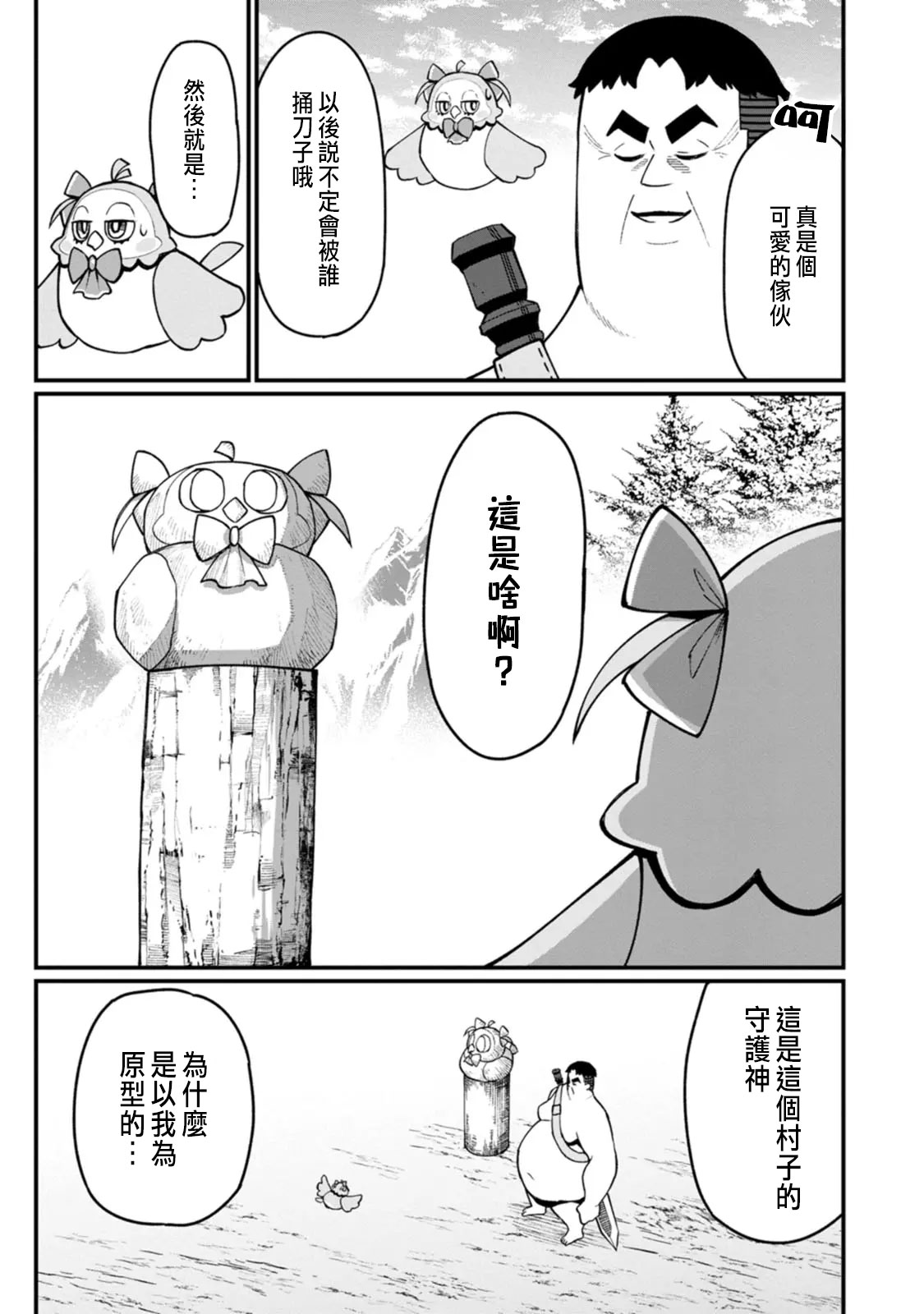 Manga Page 261