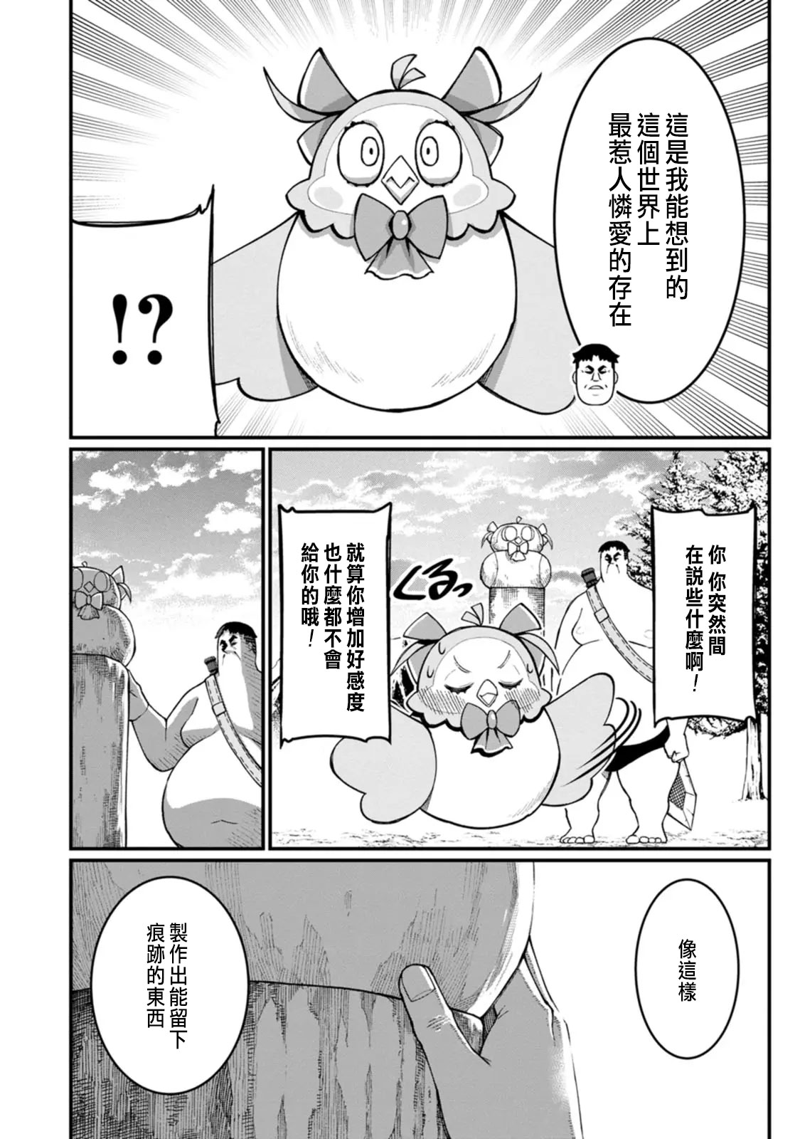 Manga Page 262
