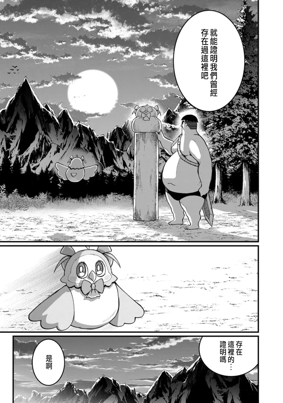 Manga Page 263