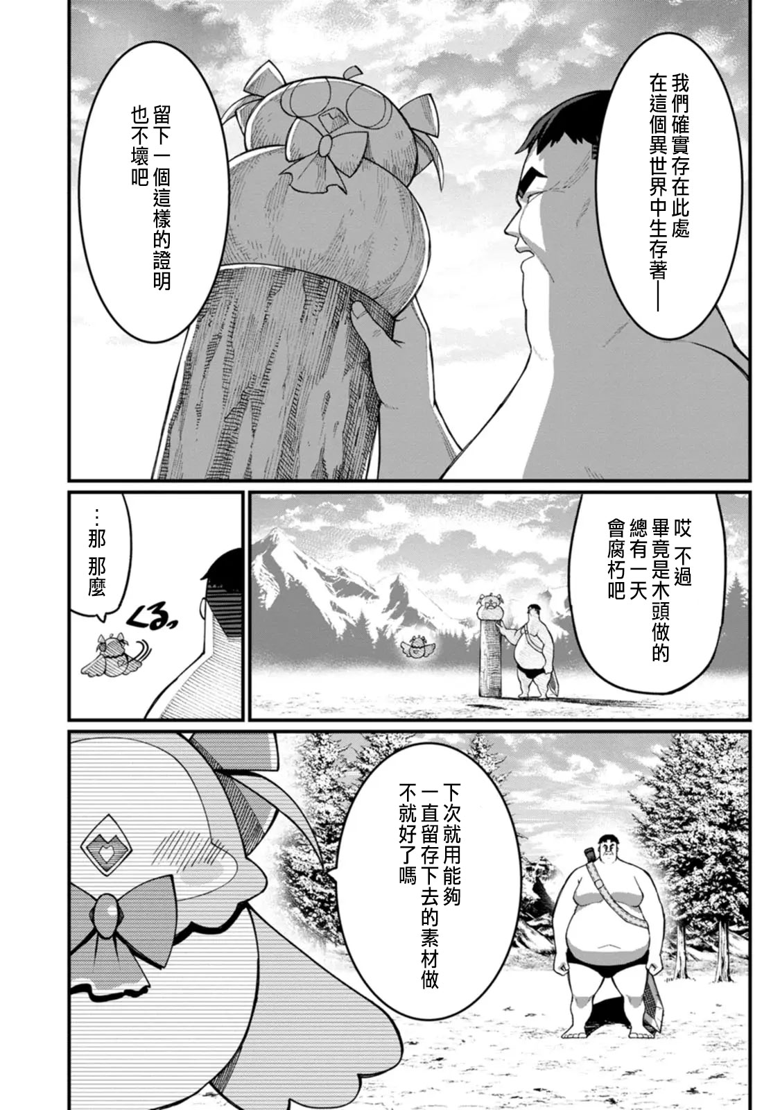 Manga Page 264
