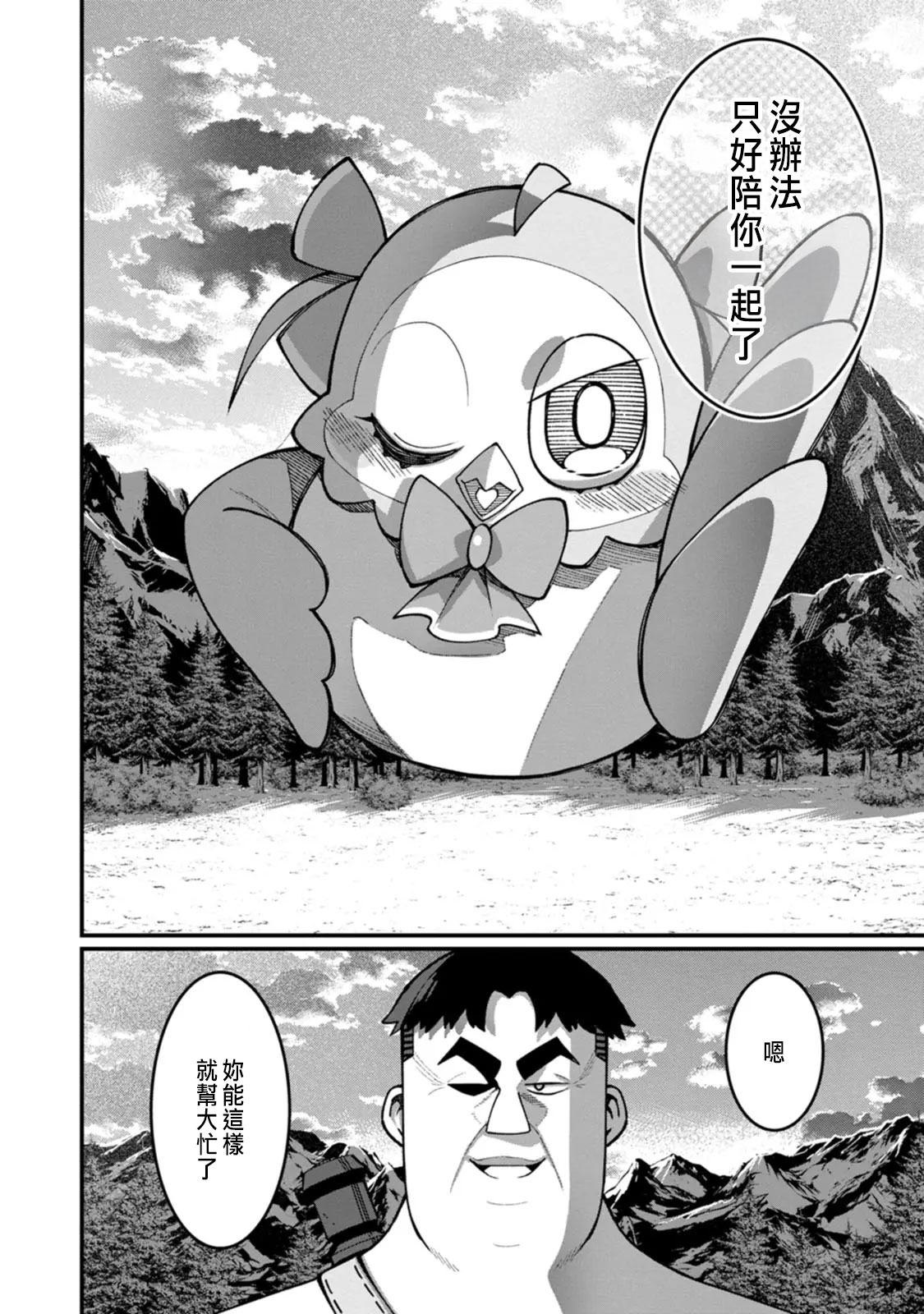 Manga Page 266