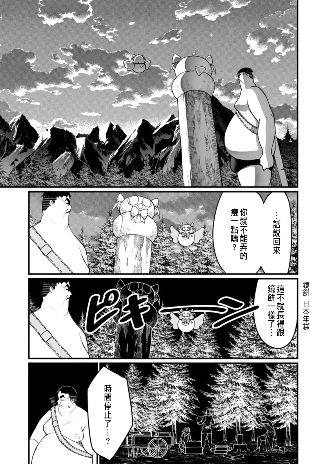 Manga Page 267