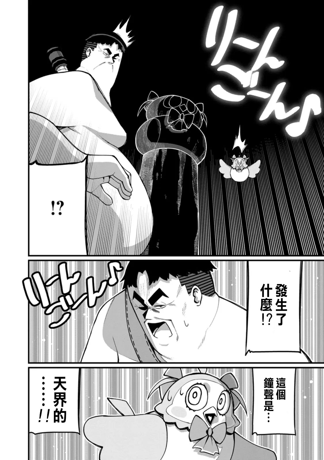 Manga Page 268