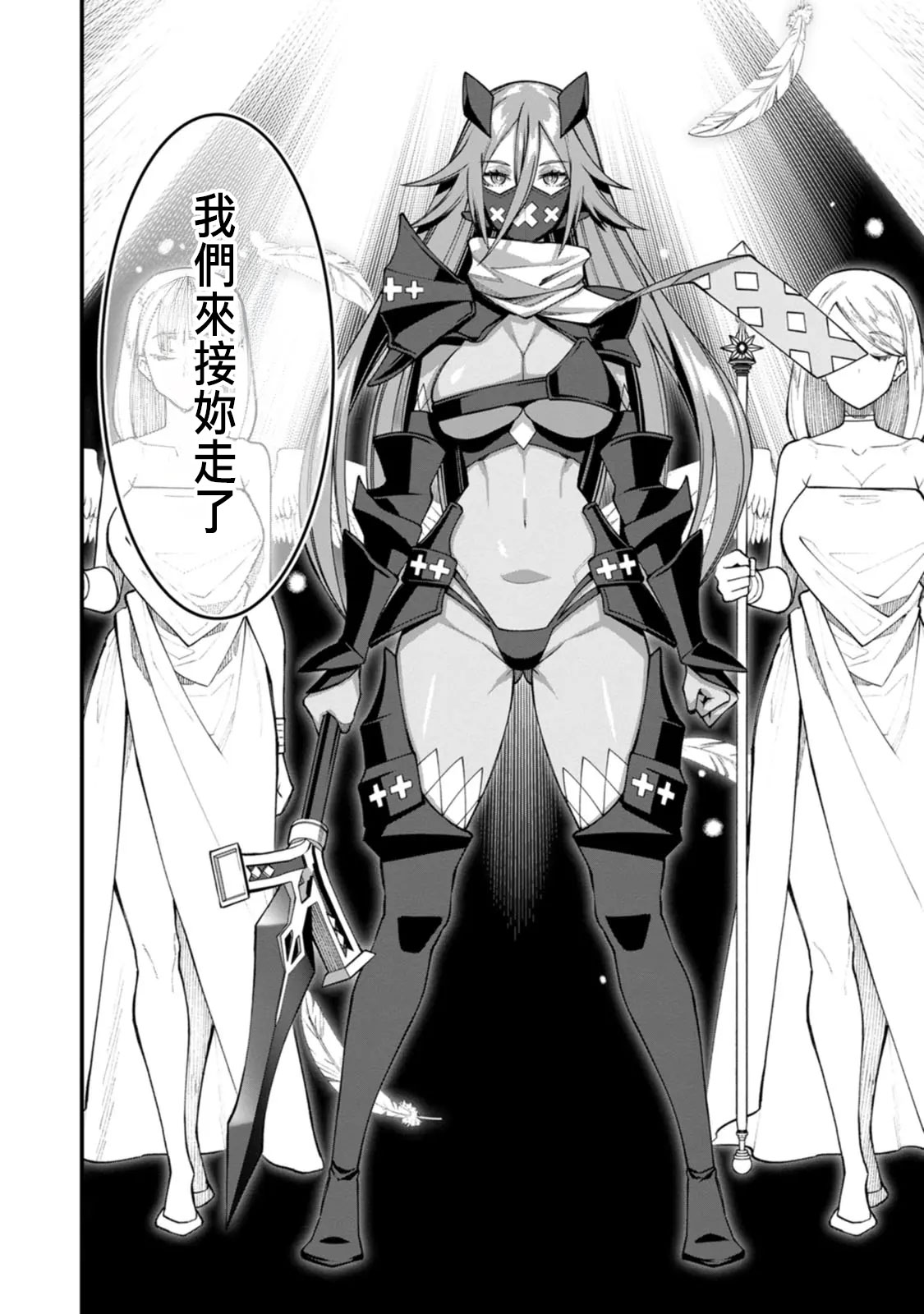 Manga Page 270