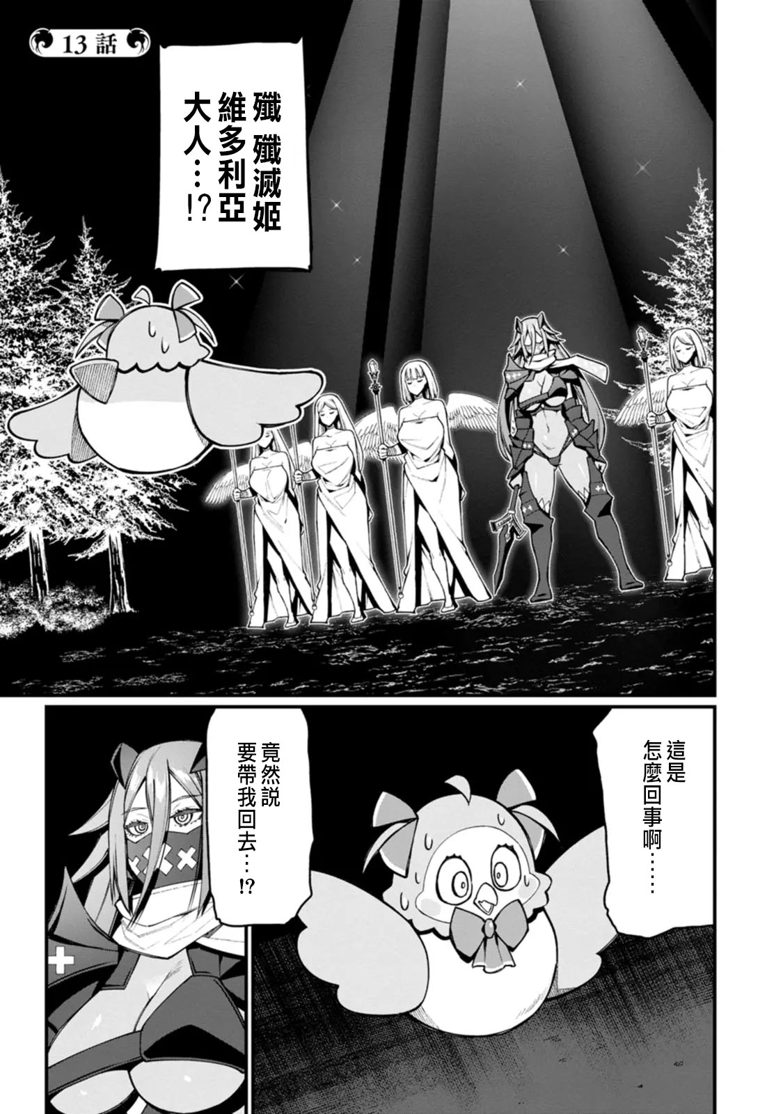 Manga Page 271