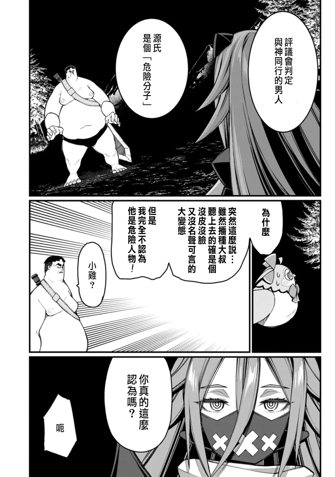 Manga Page 272