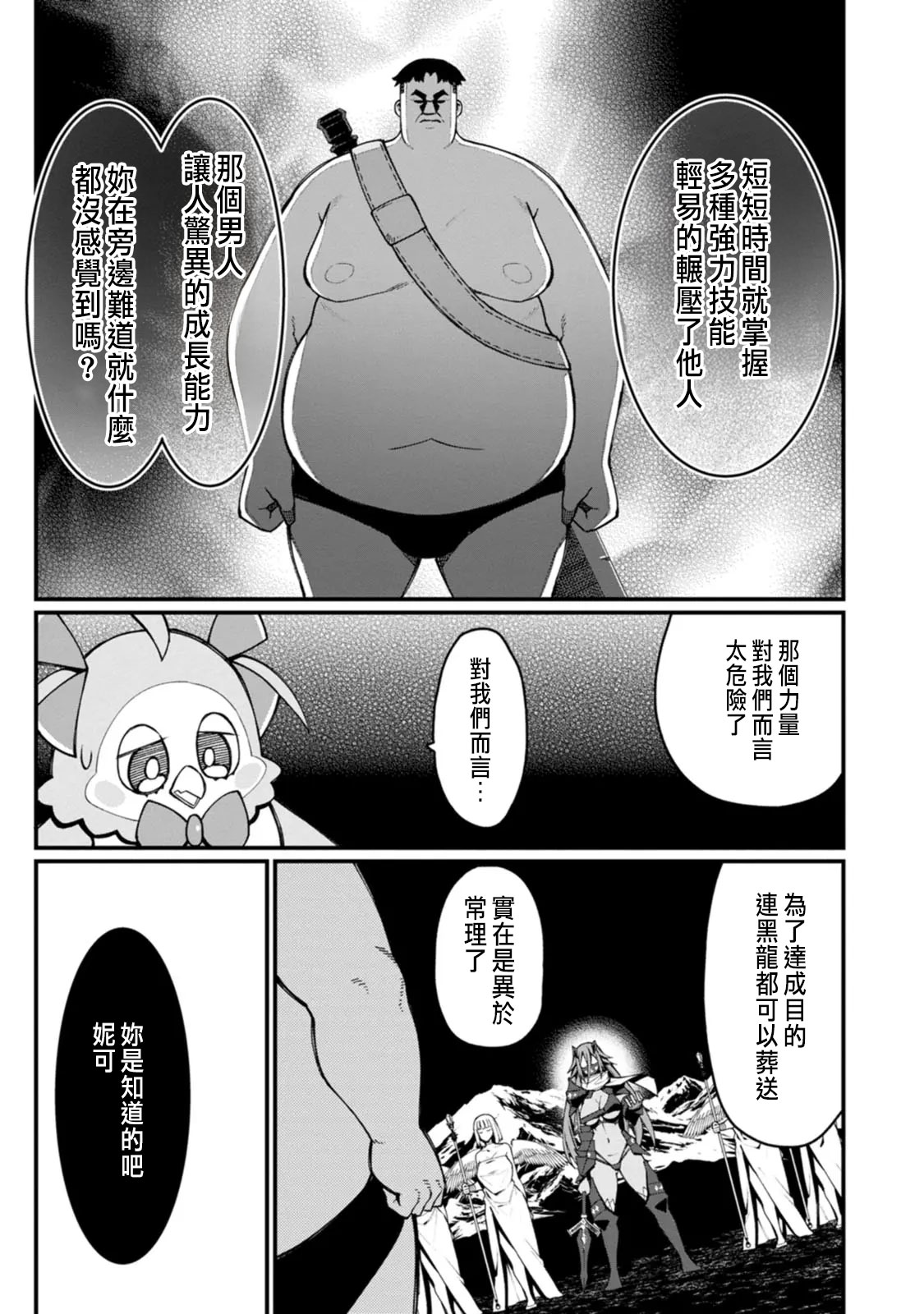 Manga Page 273