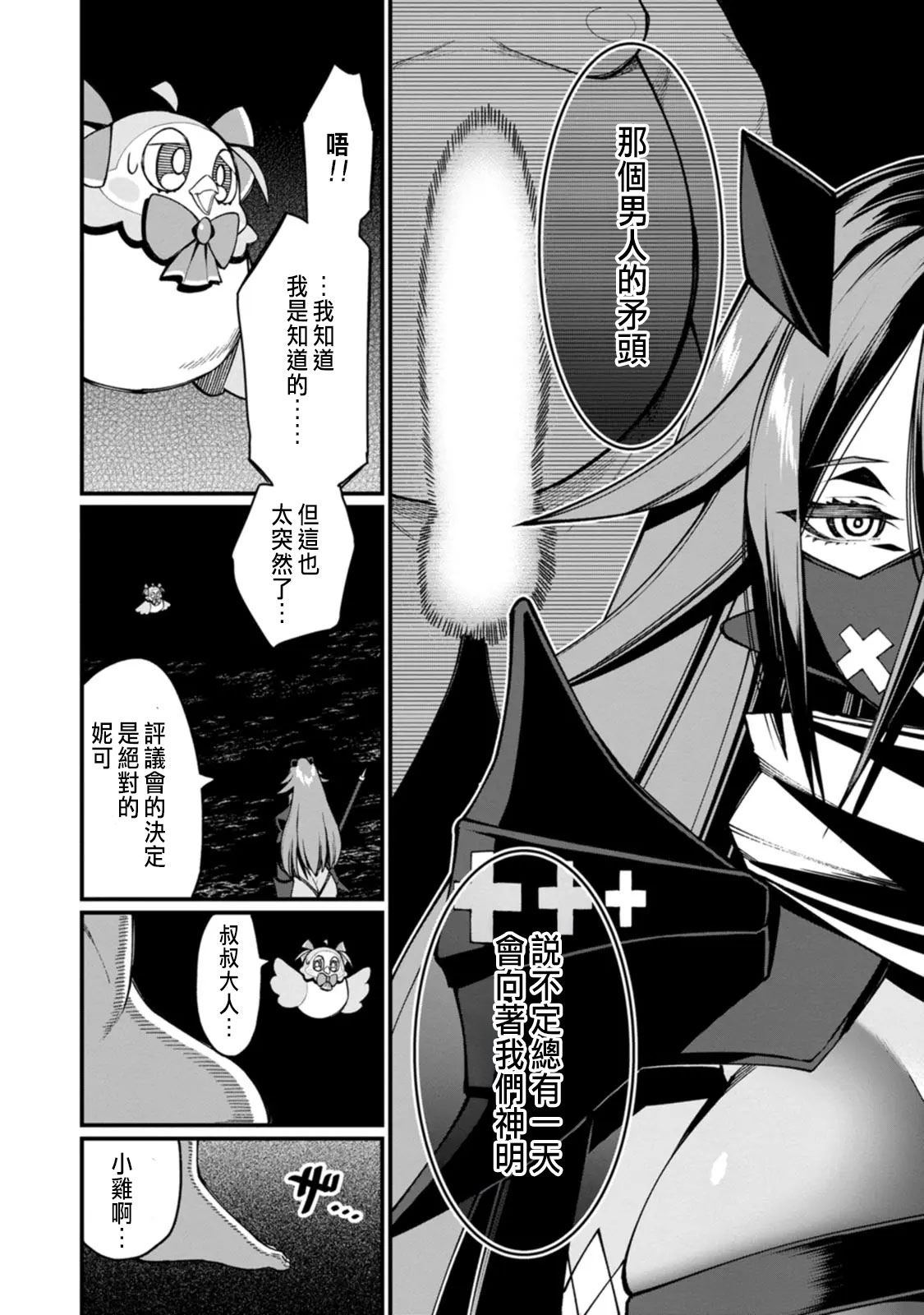 Manga Page 274