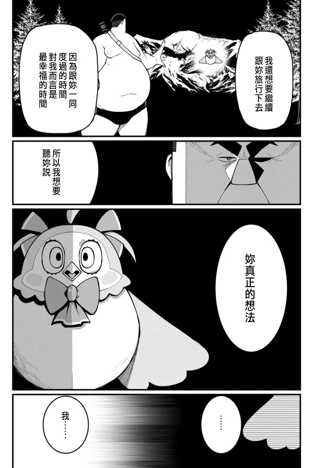 Manga Page 275