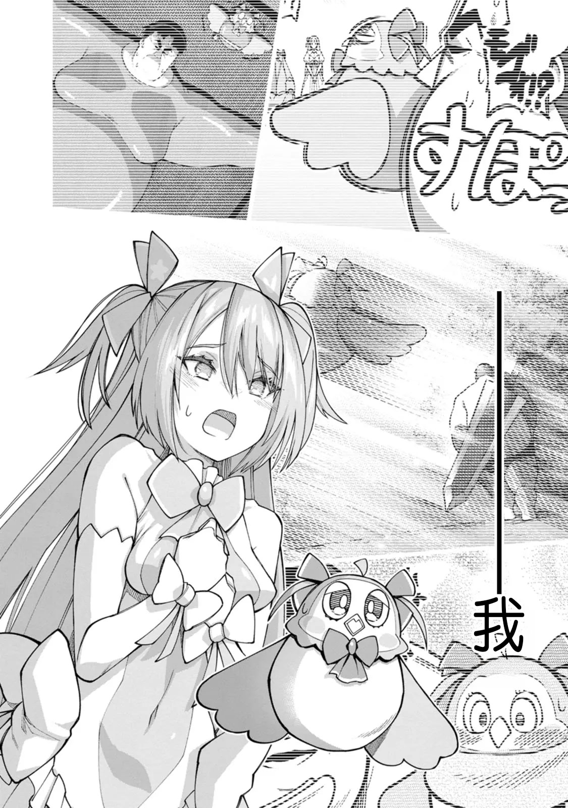 Manga Page 276
