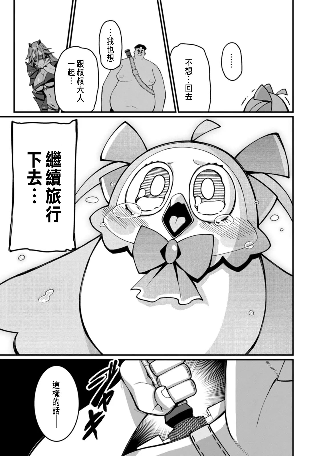 Manga Page 277