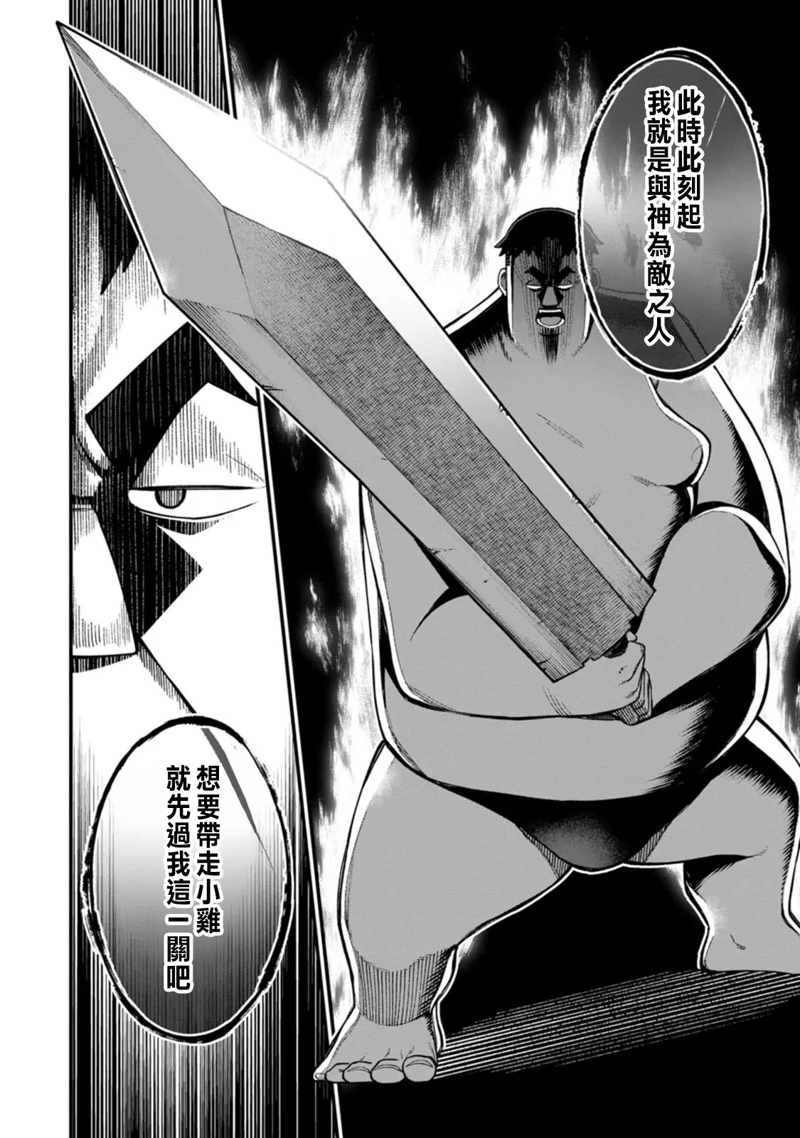 Manga Page 278