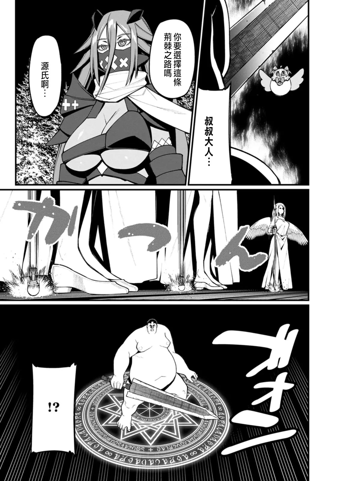 Manga Page 279