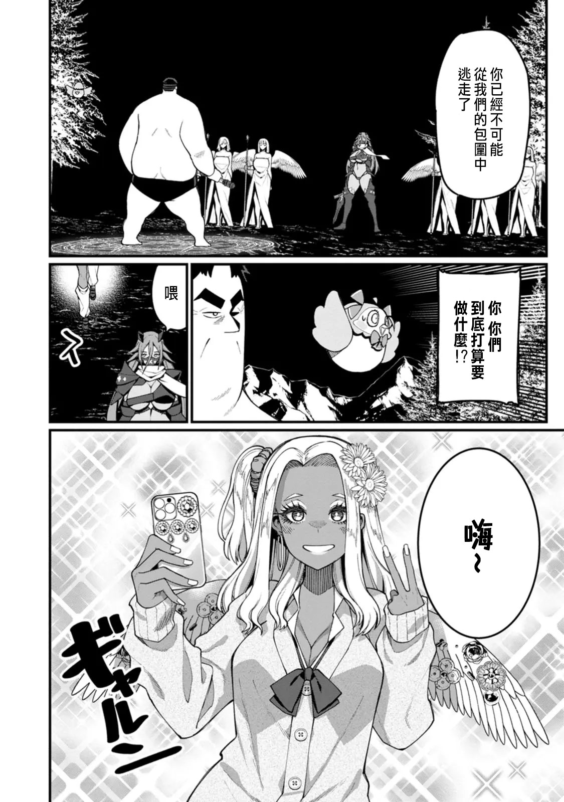 Manga Page 280