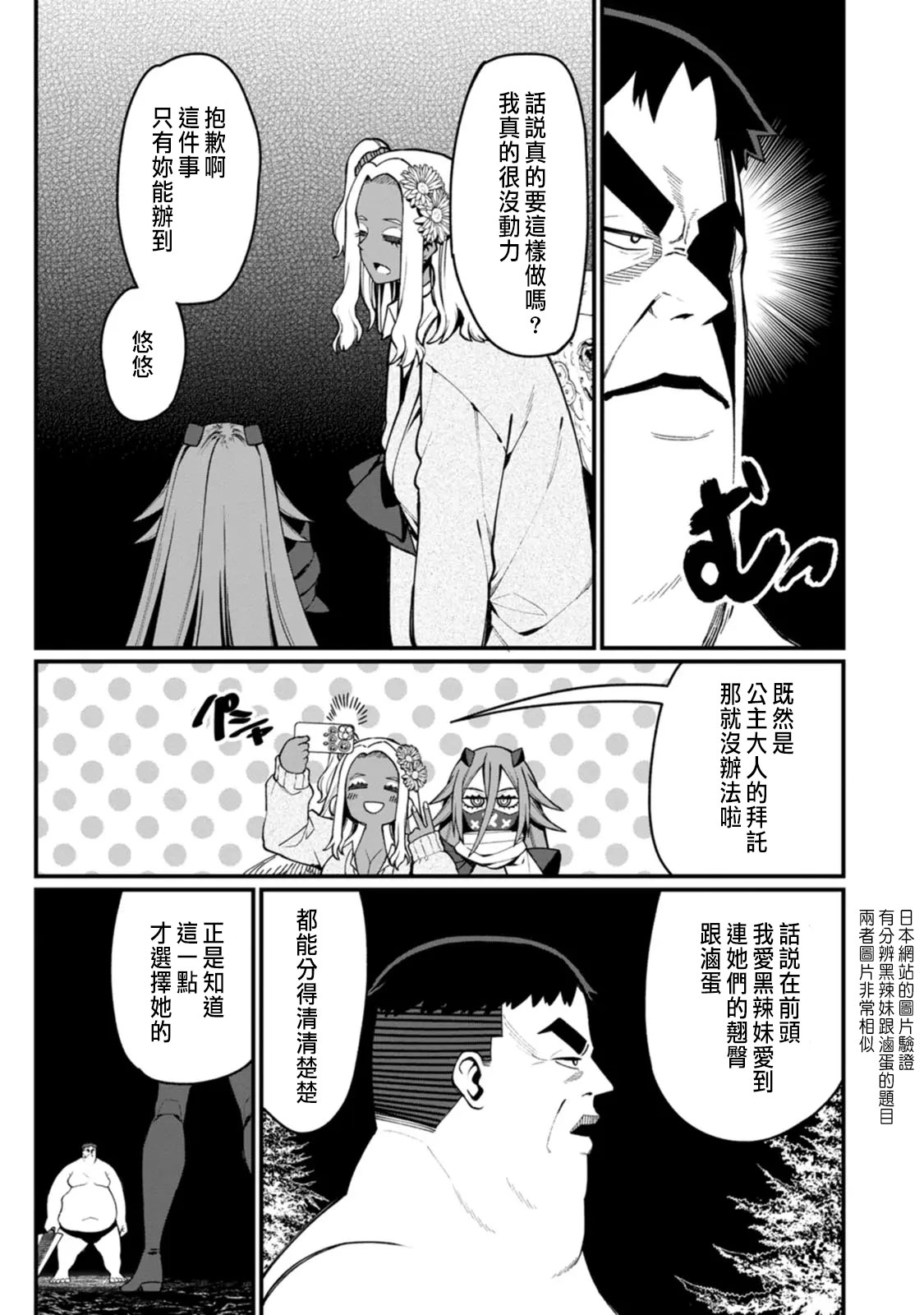 Manga Page 281