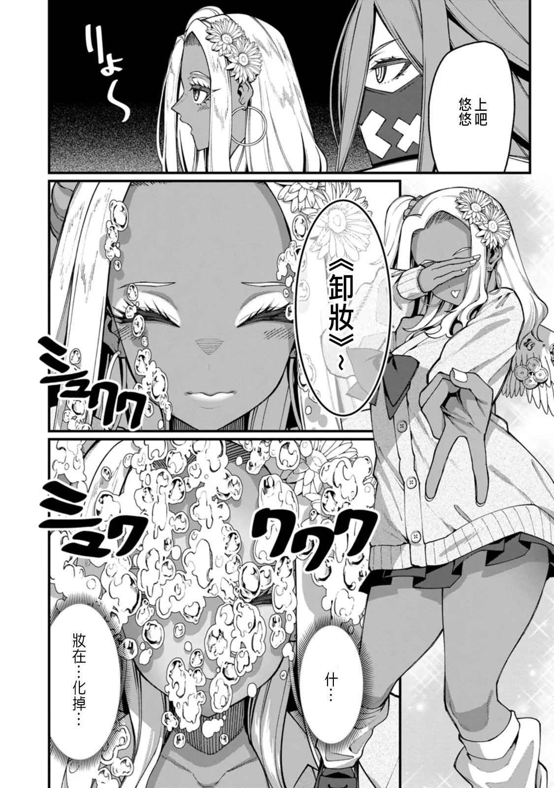 Manga Page 282
