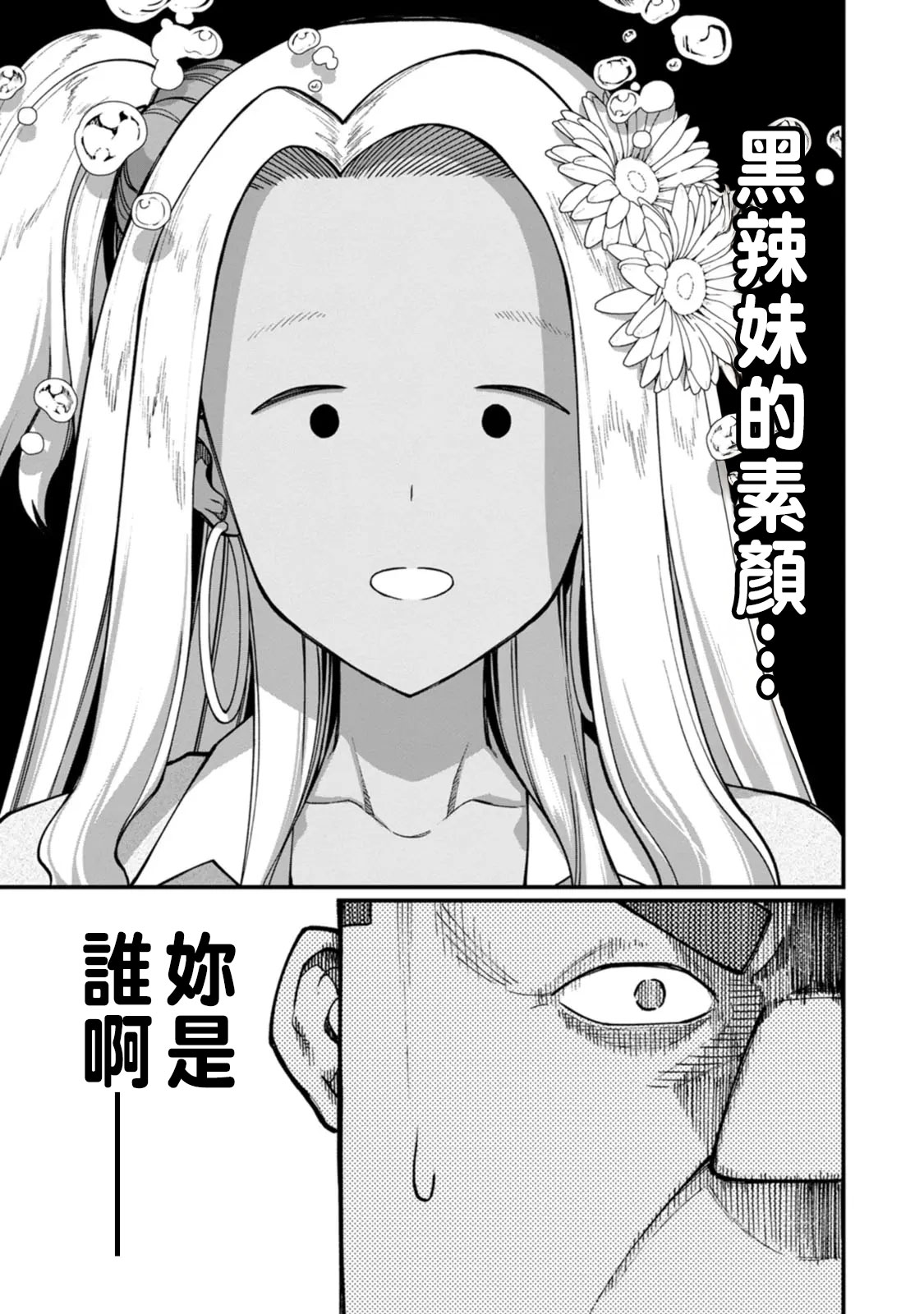 Manga Page 283