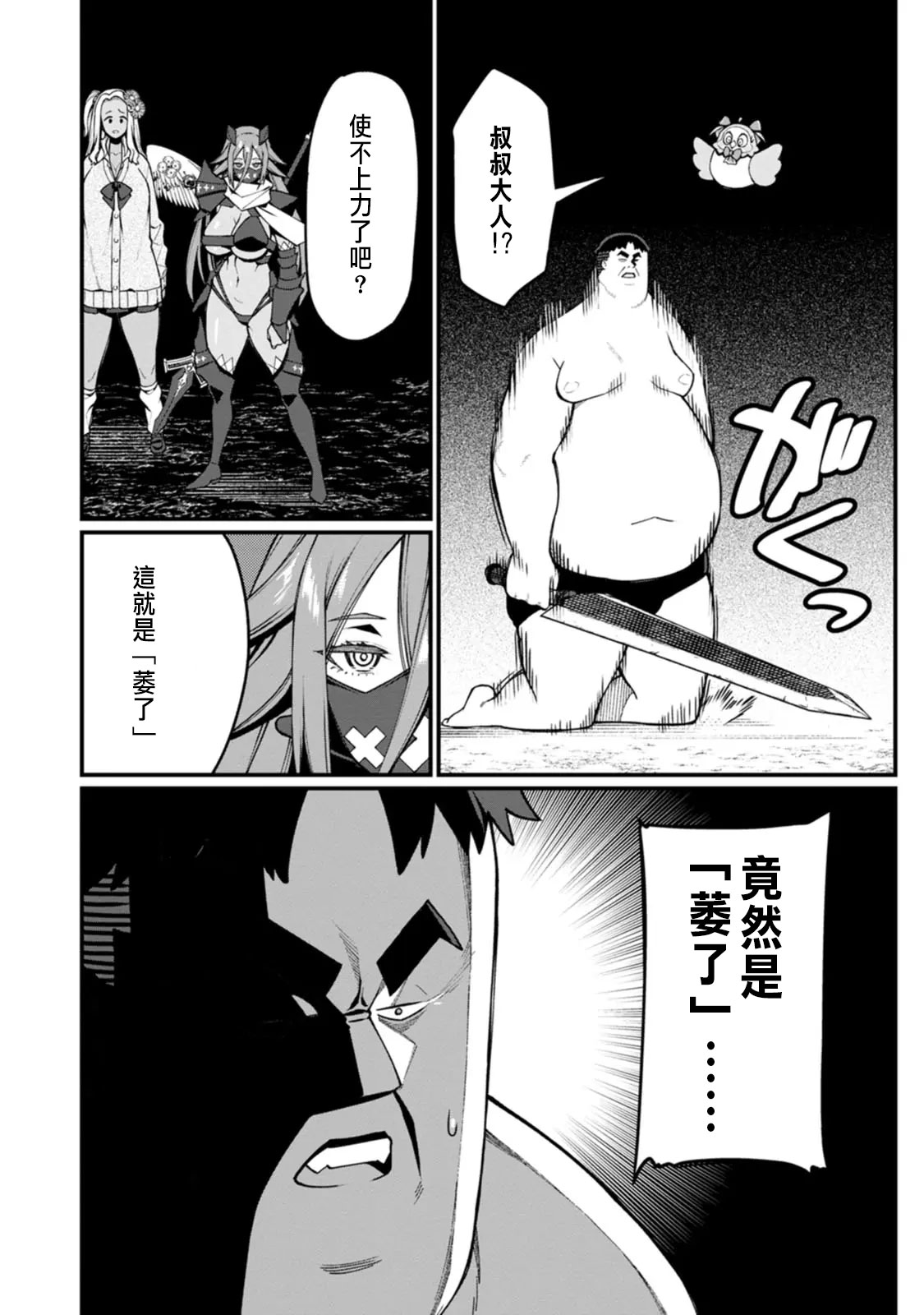 Manga Page 284
