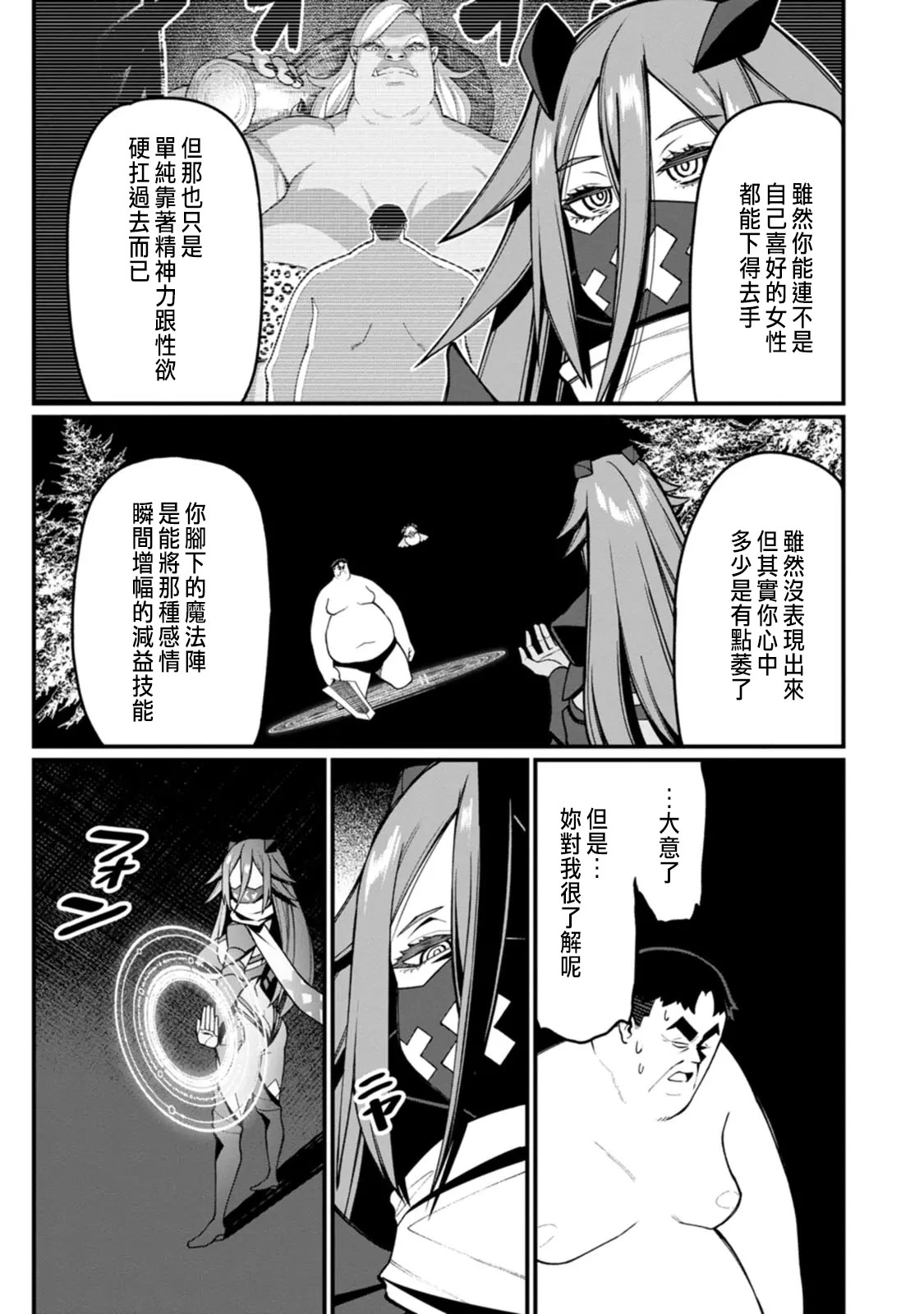 Manga Page 285