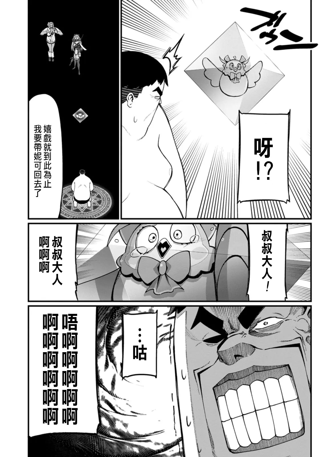 Manga Page 286