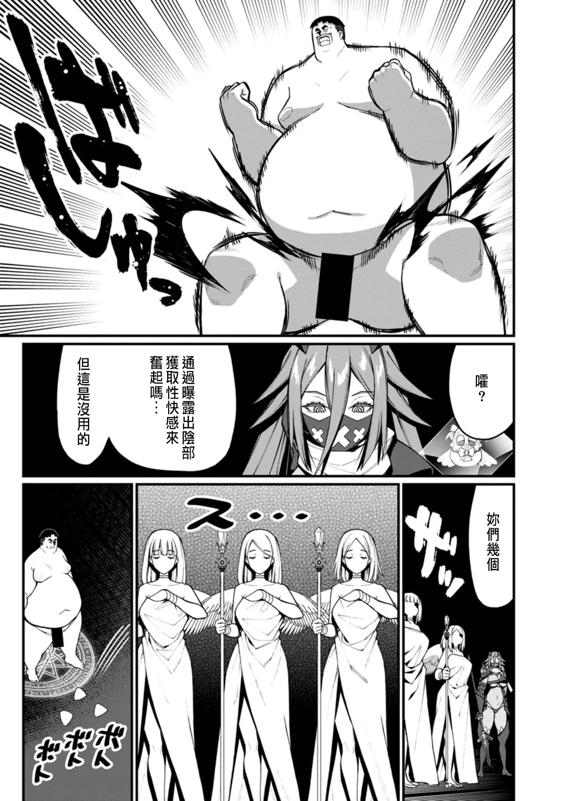 Manga Page 287