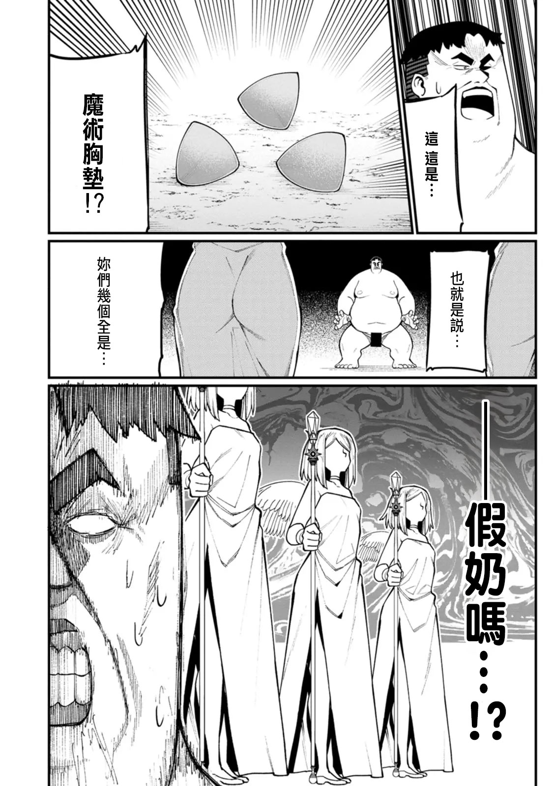 Manga Page 288
