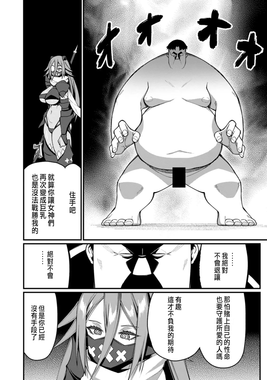 Manga Page 290