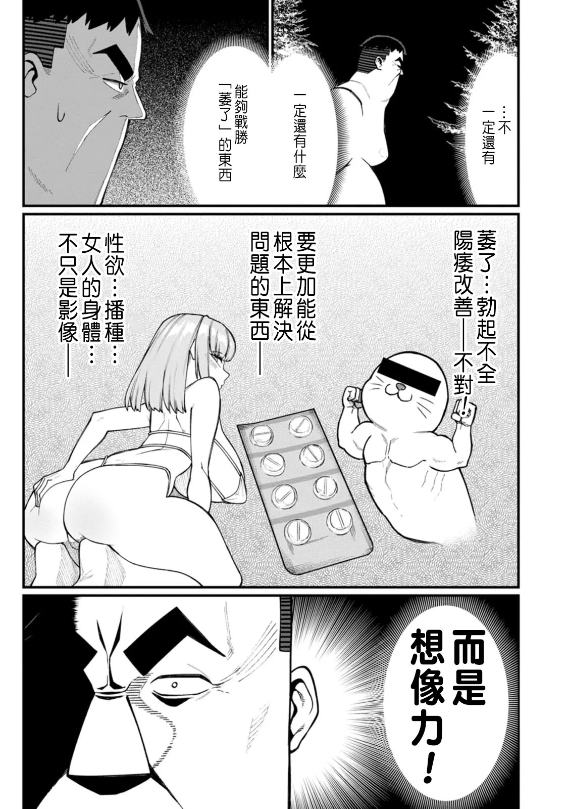 Manga Page 291